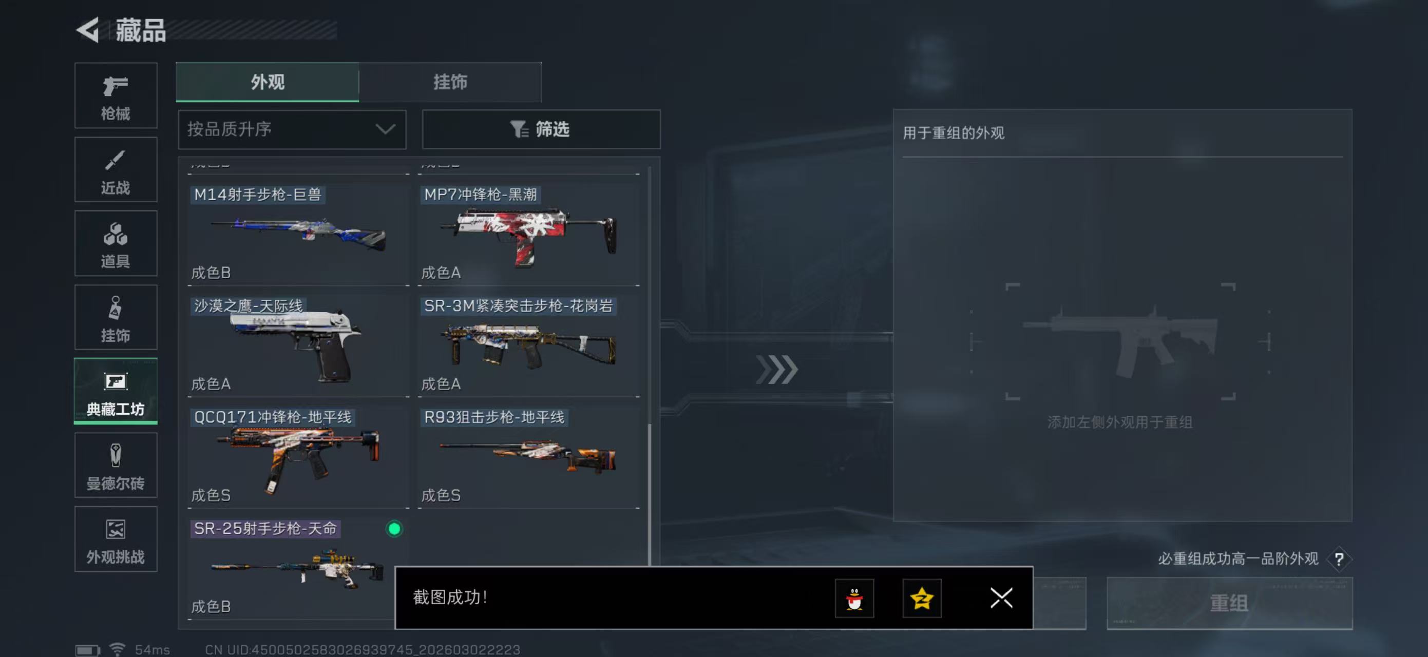 SJZPX458314三角洲行动账号详情图27