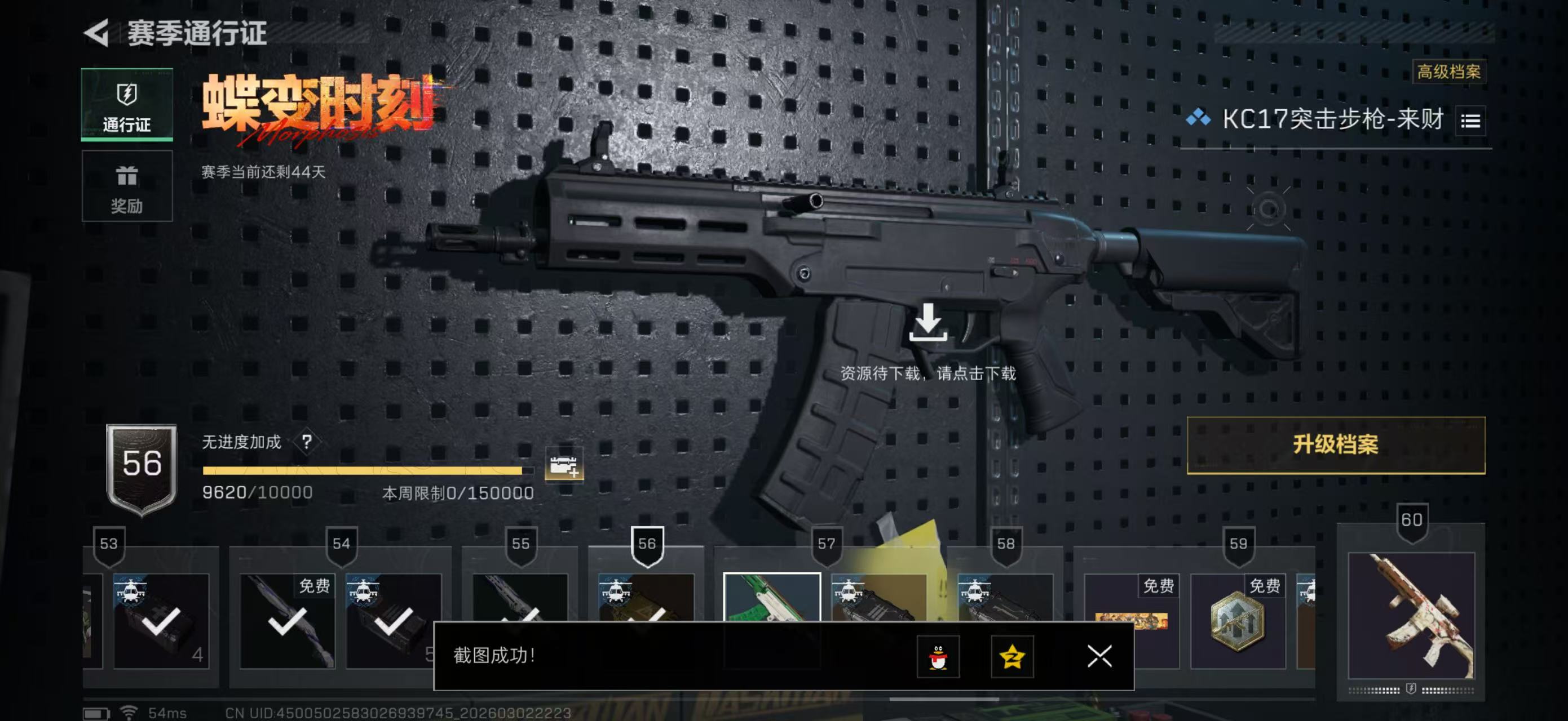 SJZPX458314三角洲行动账号详情图29