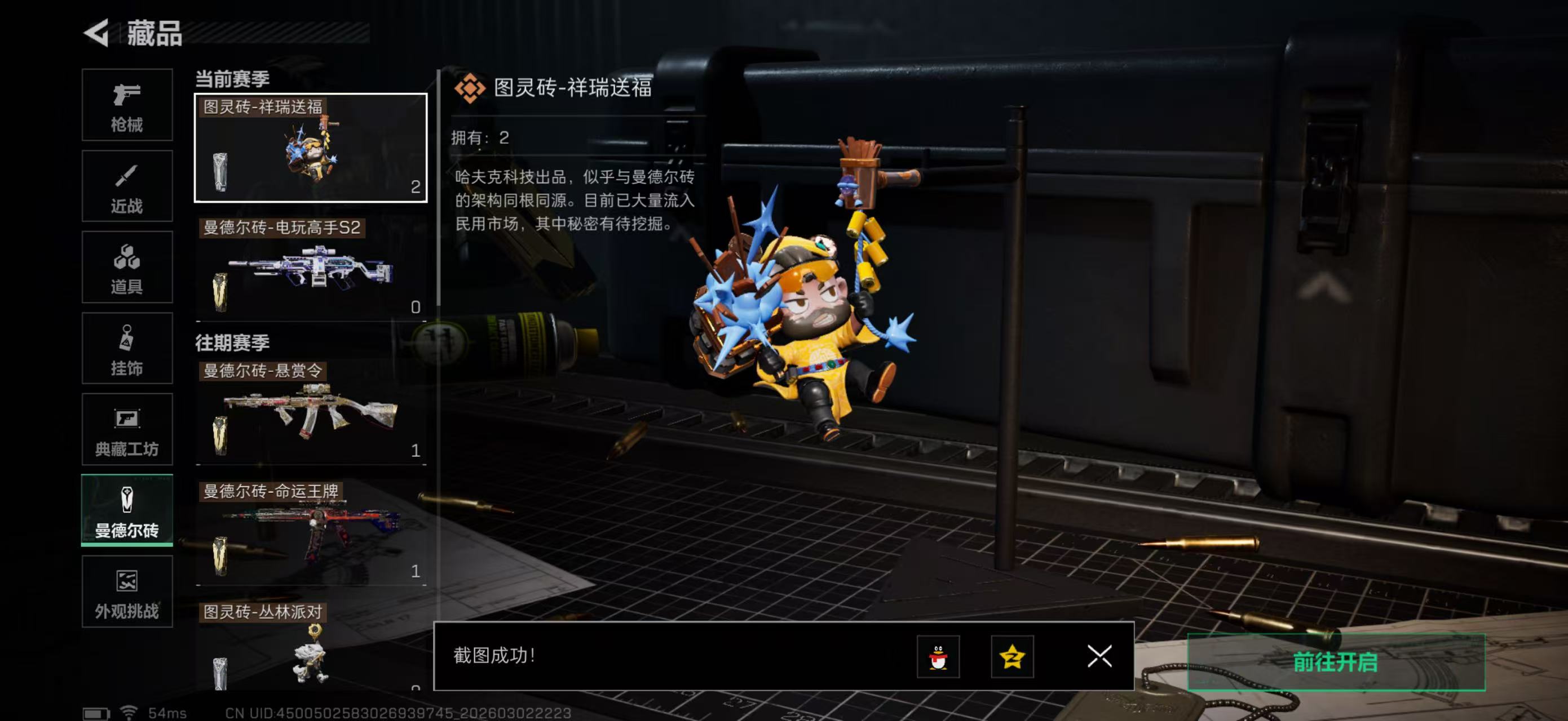 SJZPX458314三角洲行动账号详情图28