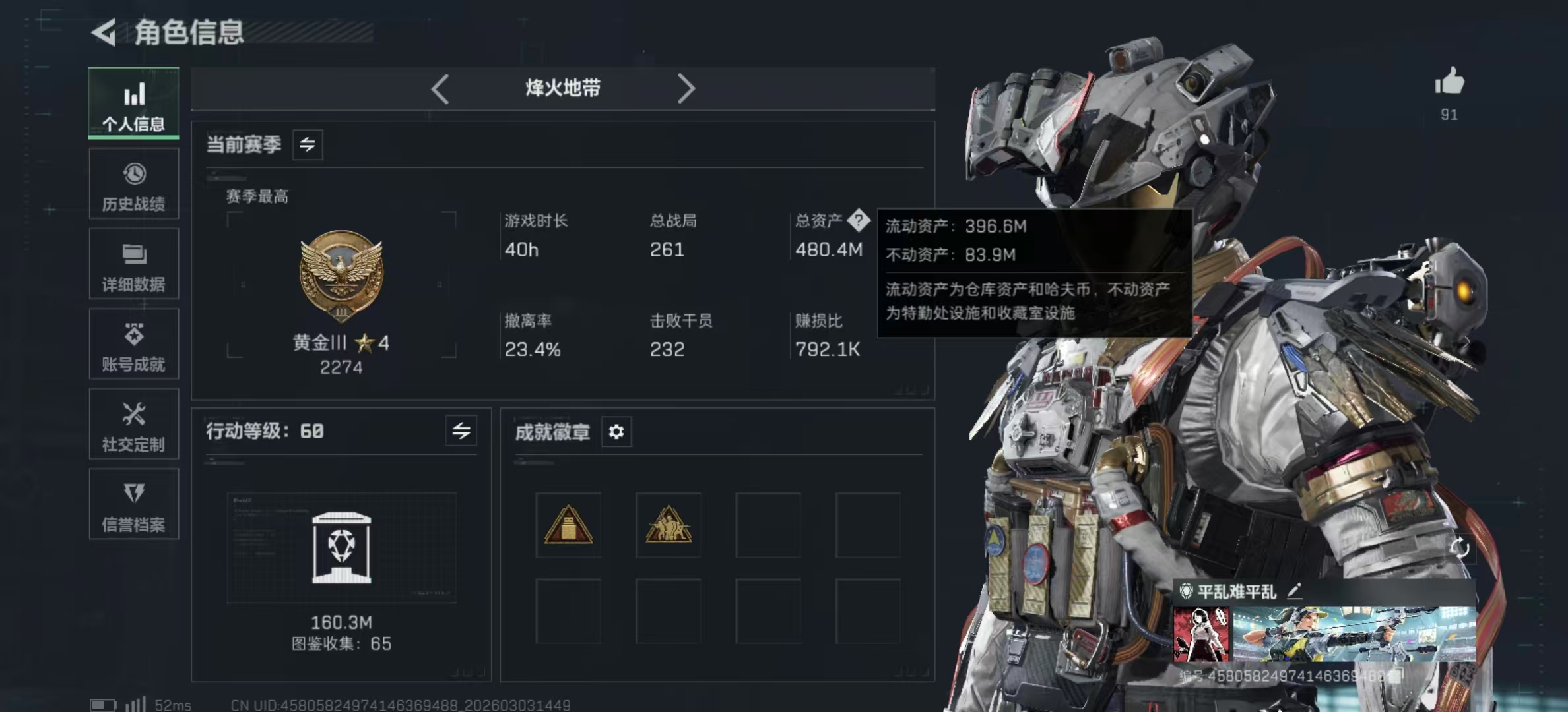 三角洲行动账号QQPX_2486368-【包人脸】480M 14164K哈夫币 60-烽火等级 221-三角币|三角劵 46级通行证已开 50-战场等级 【近战武器】 北极星 信条 黑鹰 【特战干员外观】 露