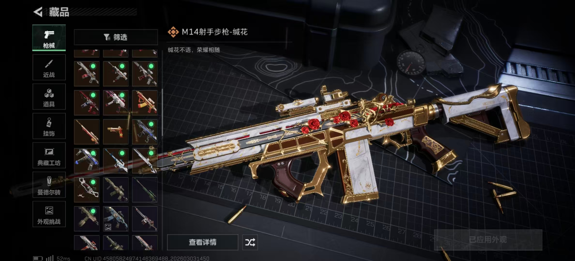 SJZPX458045三角洲行动账号详情图3