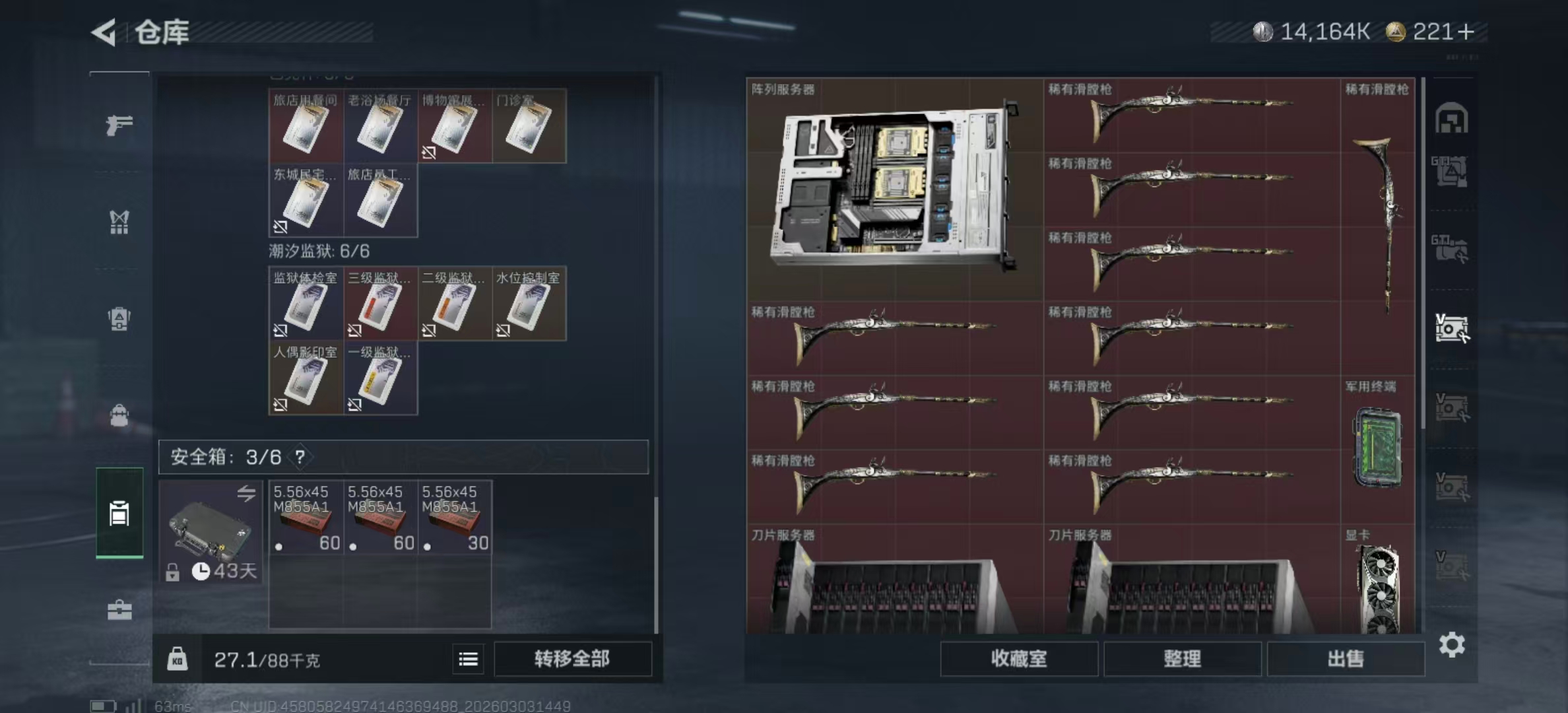 SJZPX458045三角洲行动账号详情图4