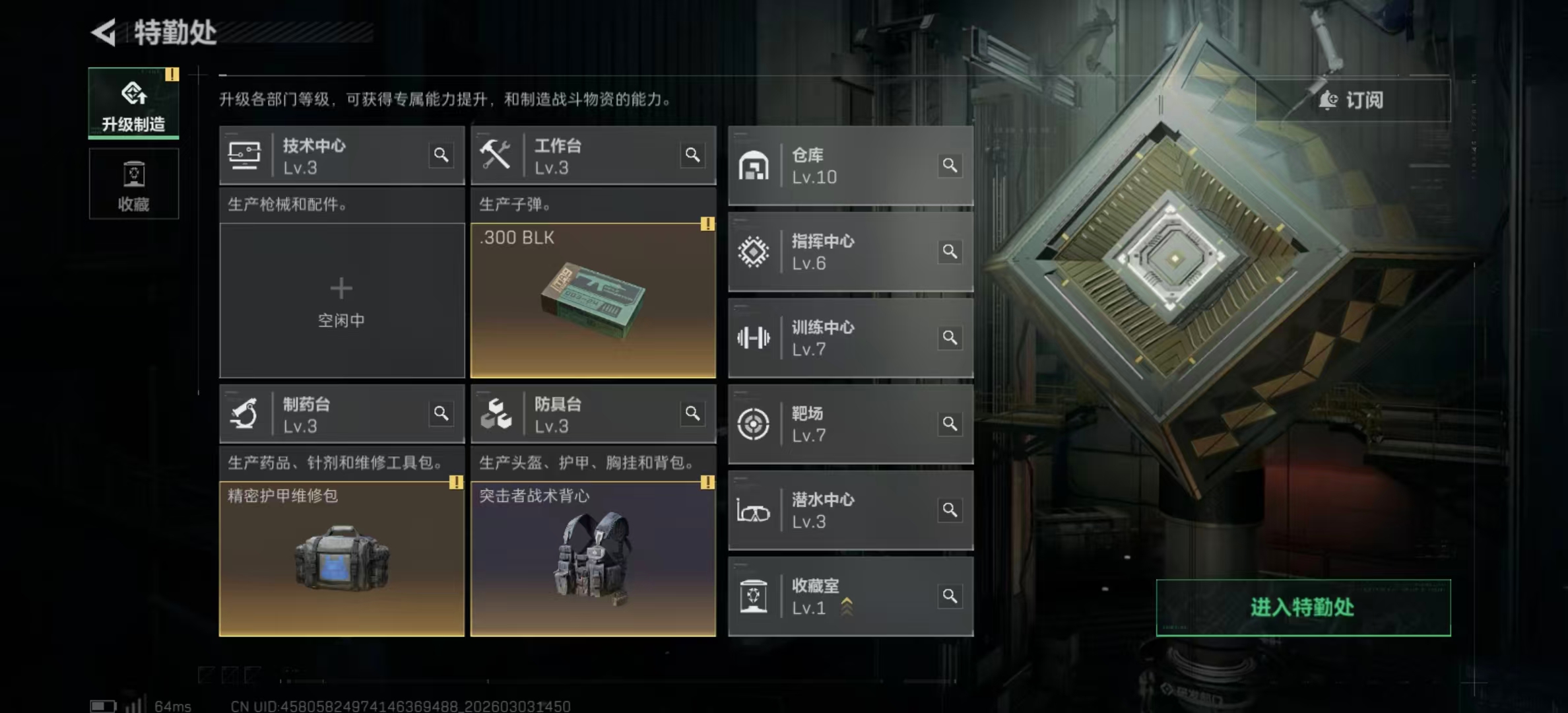 SJZPX458045三角洲行动账号详情图6