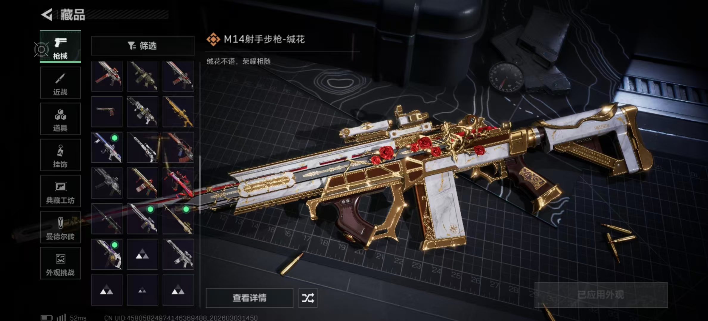 SJZPX458045三角洲行动账号详情图10