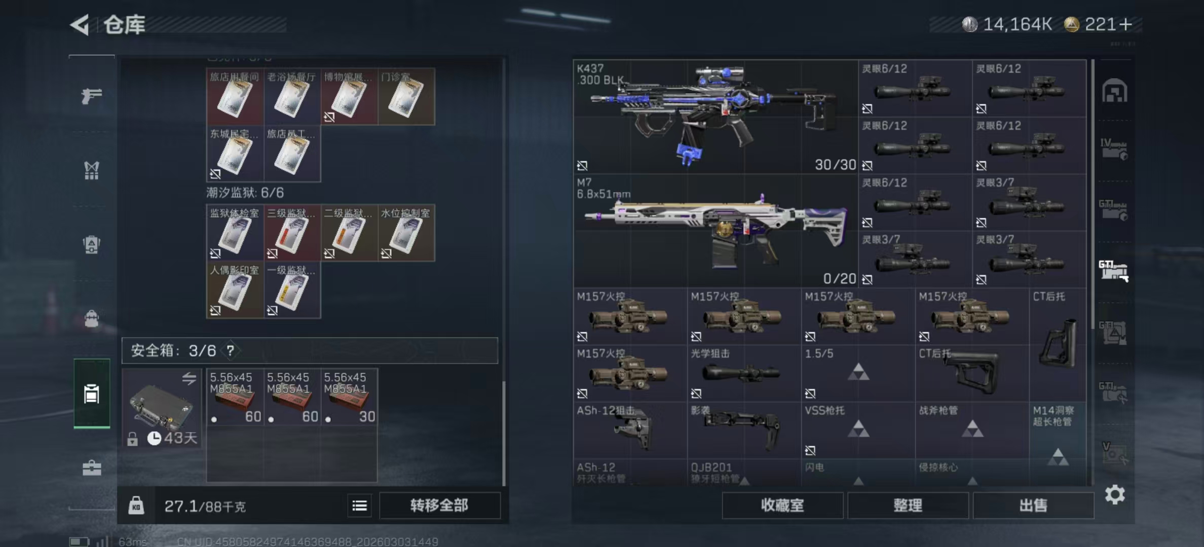 SJZPX458045三角洲行动账号详情图11