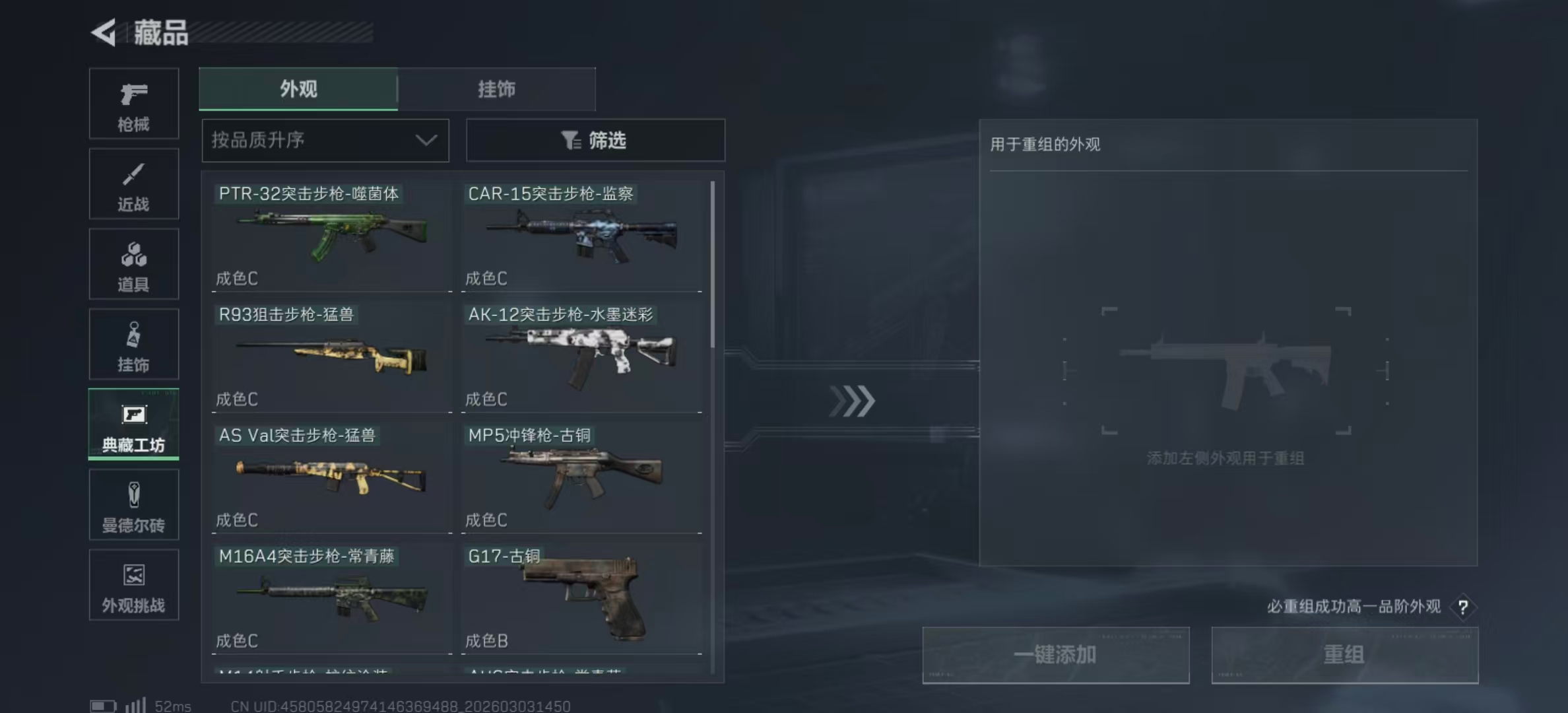 SJZPX458045三角洲行动账号详情图13