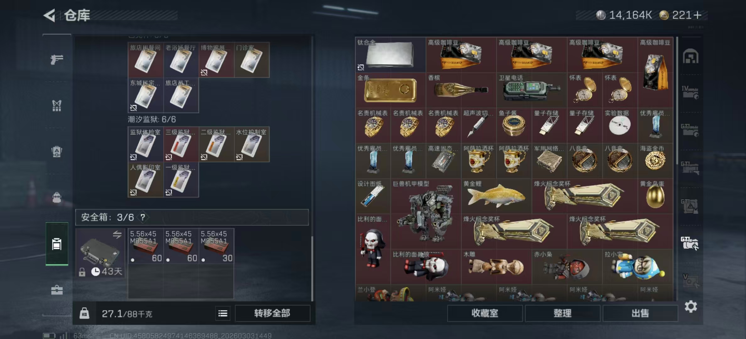 SJZPX458045三角洲行动账号详情图16