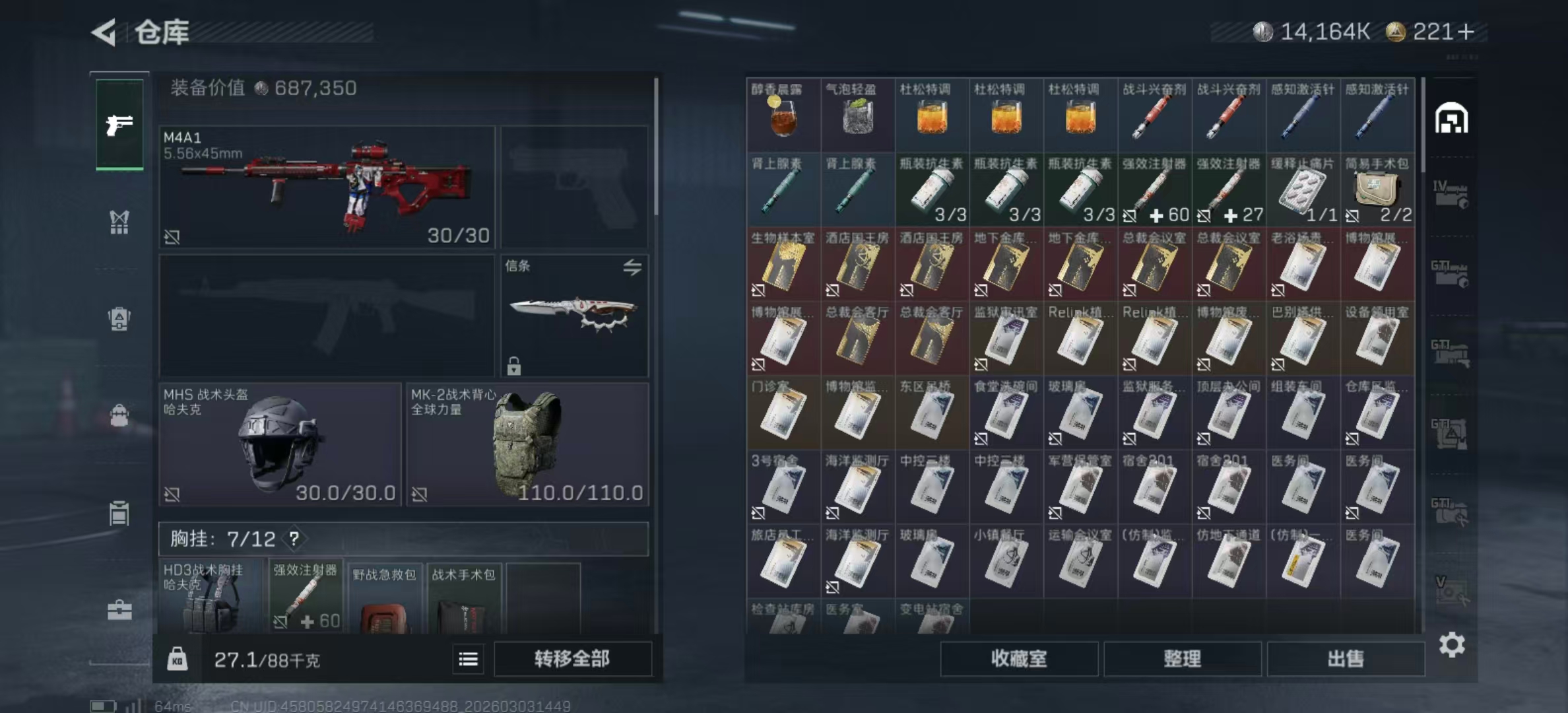 SJZPX458045三角洲行动账号详情图17