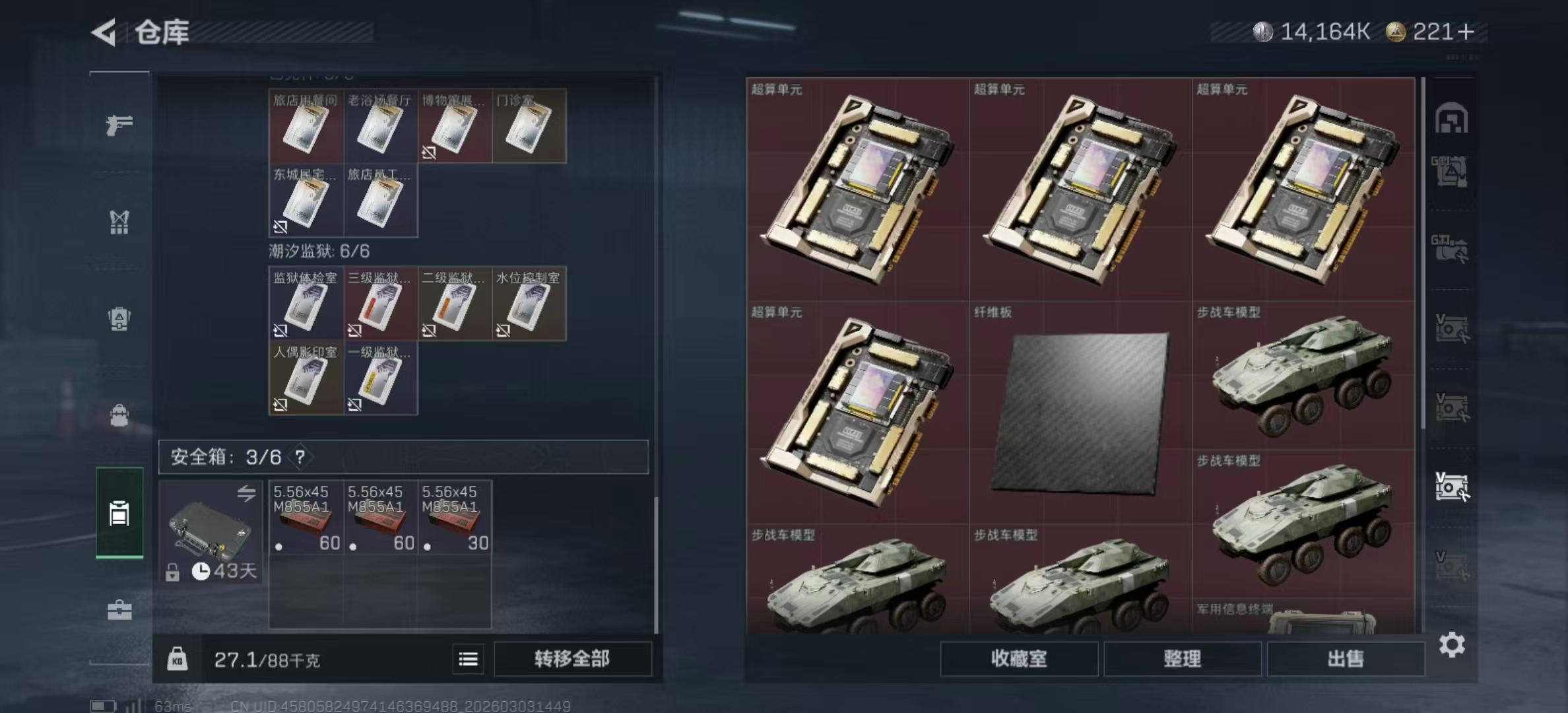 SJZPX458045三角洲行动账号详情图24