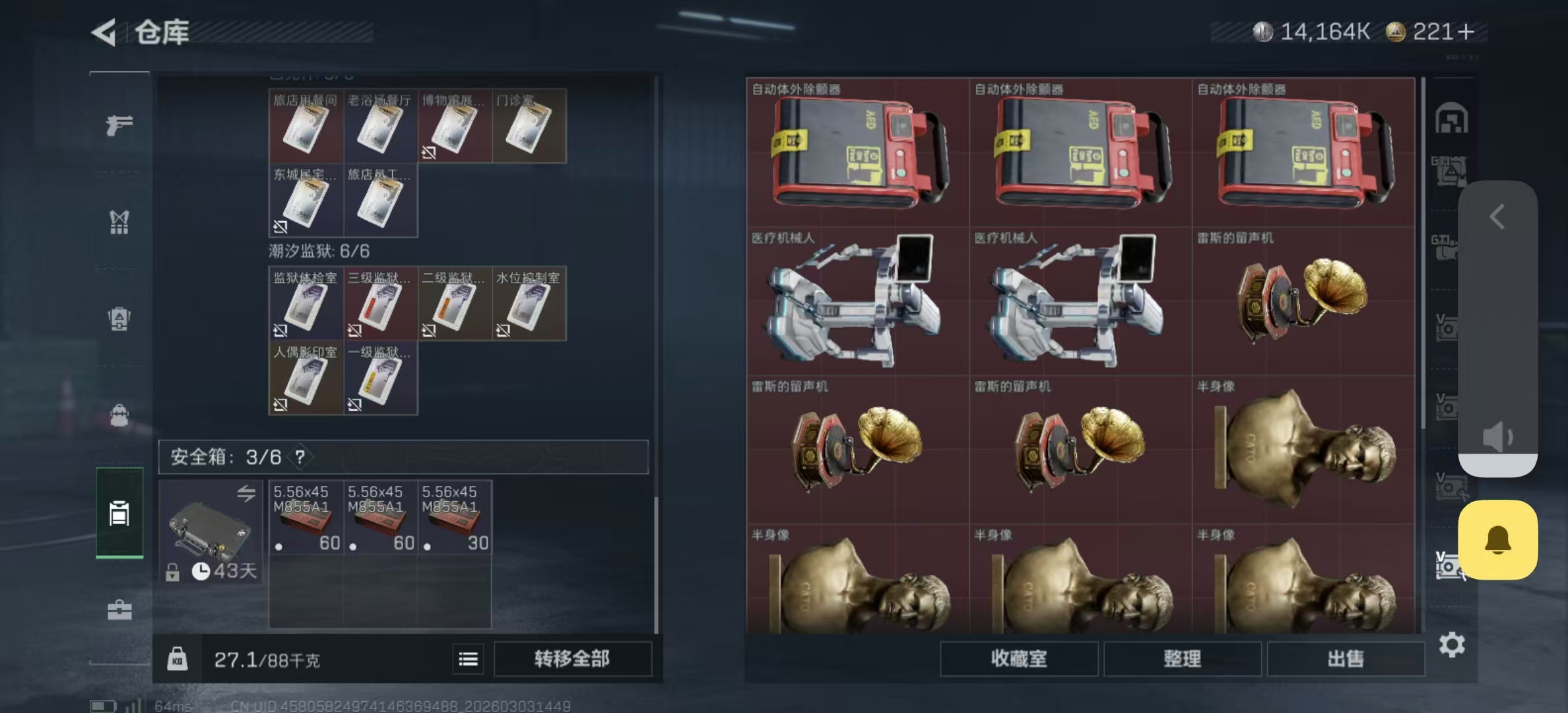 SJZPX458045三角洲行动账号详情图27