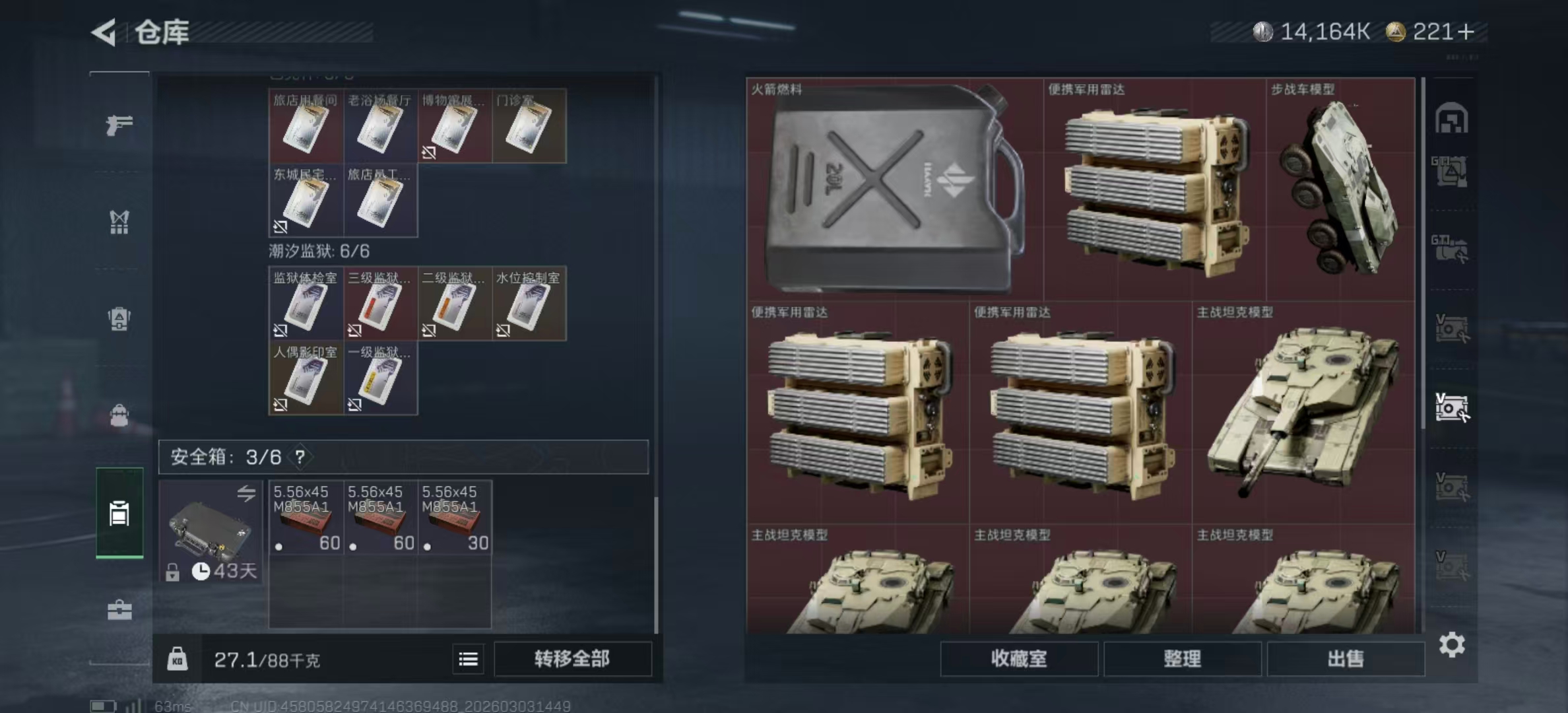 SJZPX458045三角洲行动账号详情图28