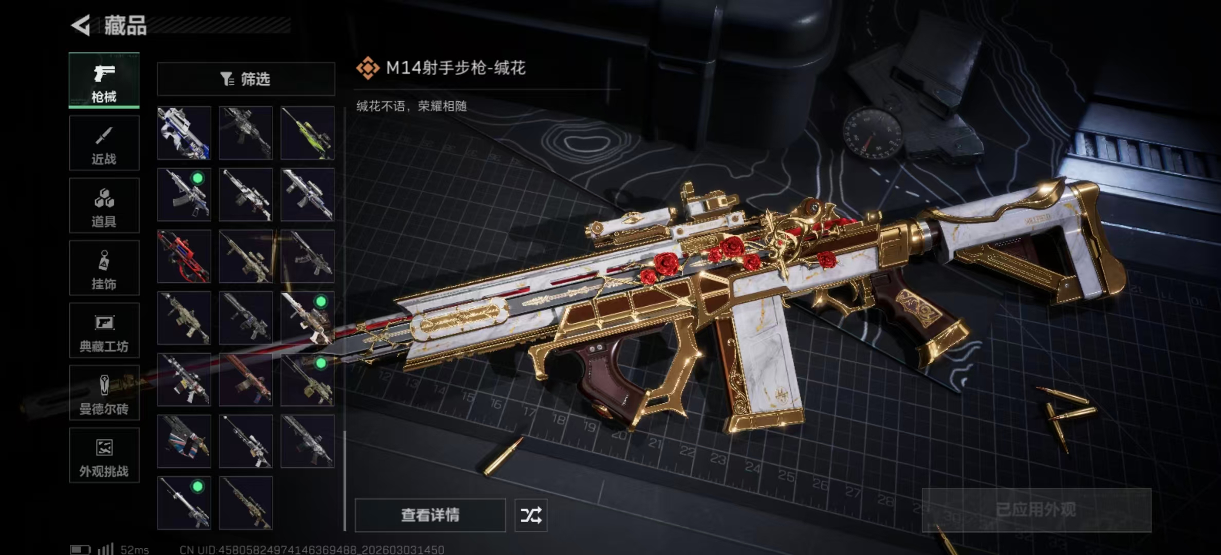 SJZPX458045三角洲行动账号详情图29