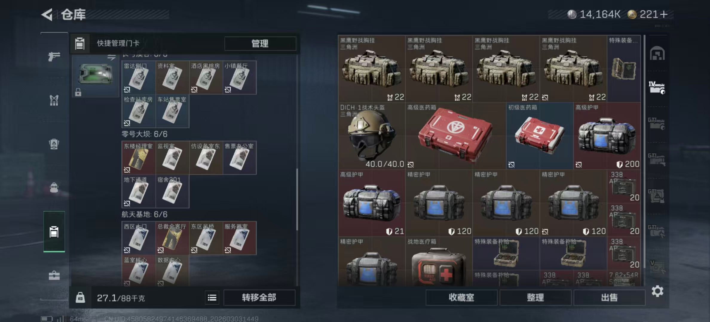 SJZPX458045三角洲行动账号详情图30