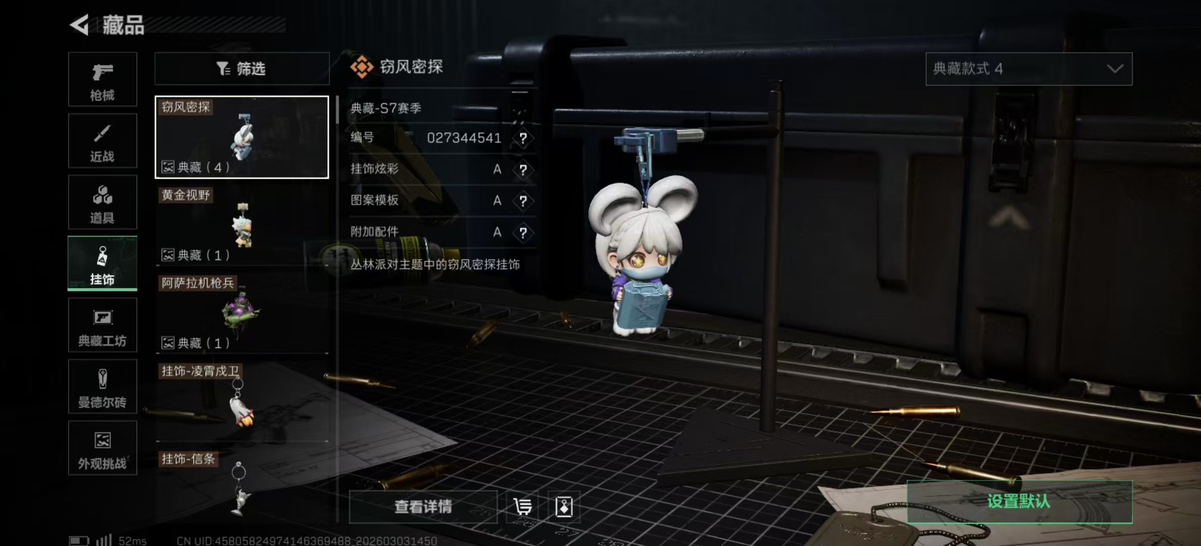 SJZPX458045三角洲行动账号详情图31