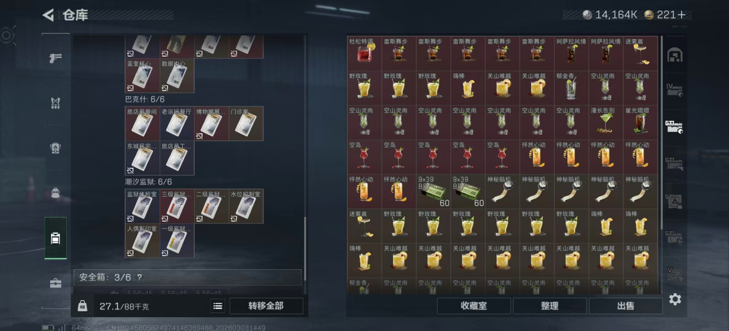 SJZPX458045三角洲行动账号详情图32