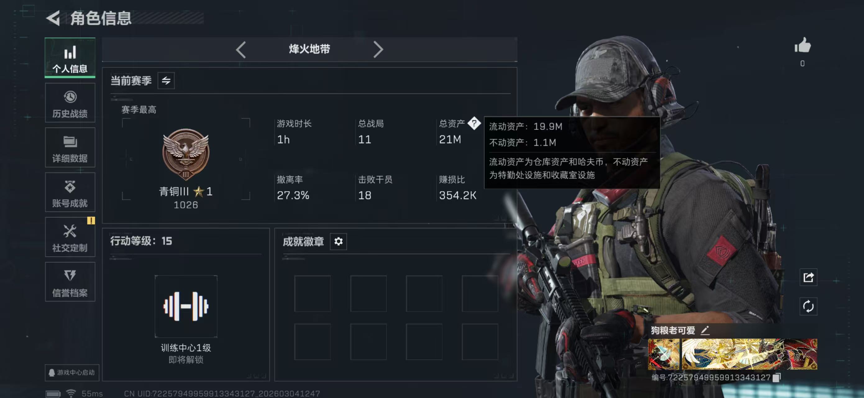 SJZPX459519三角洲行动账号详情图3