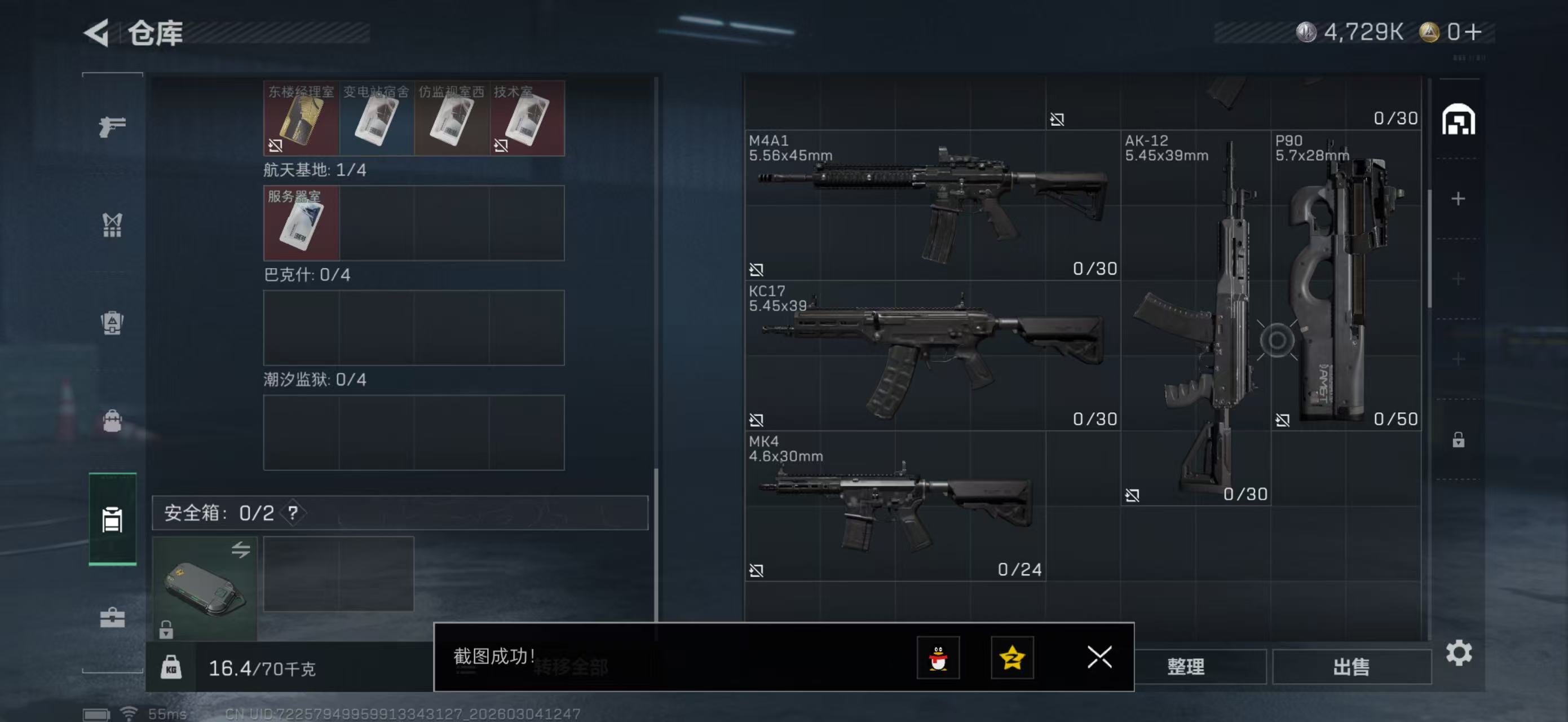 SJZPX459519三角洲行动账号详情图5