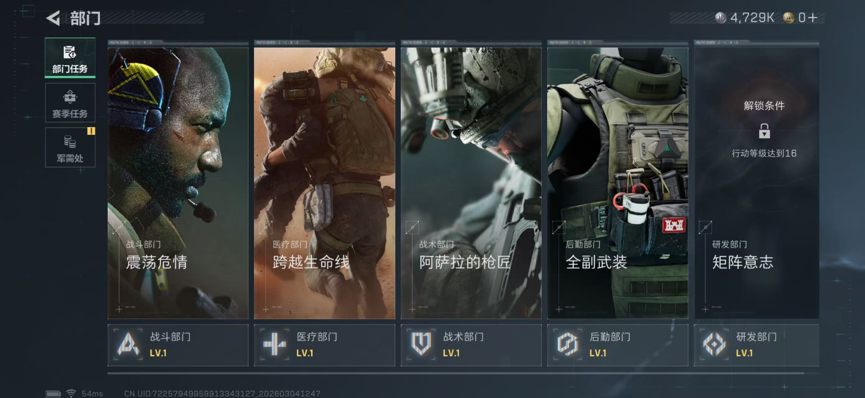 SJZPX459519三角洲行动账号详情图6