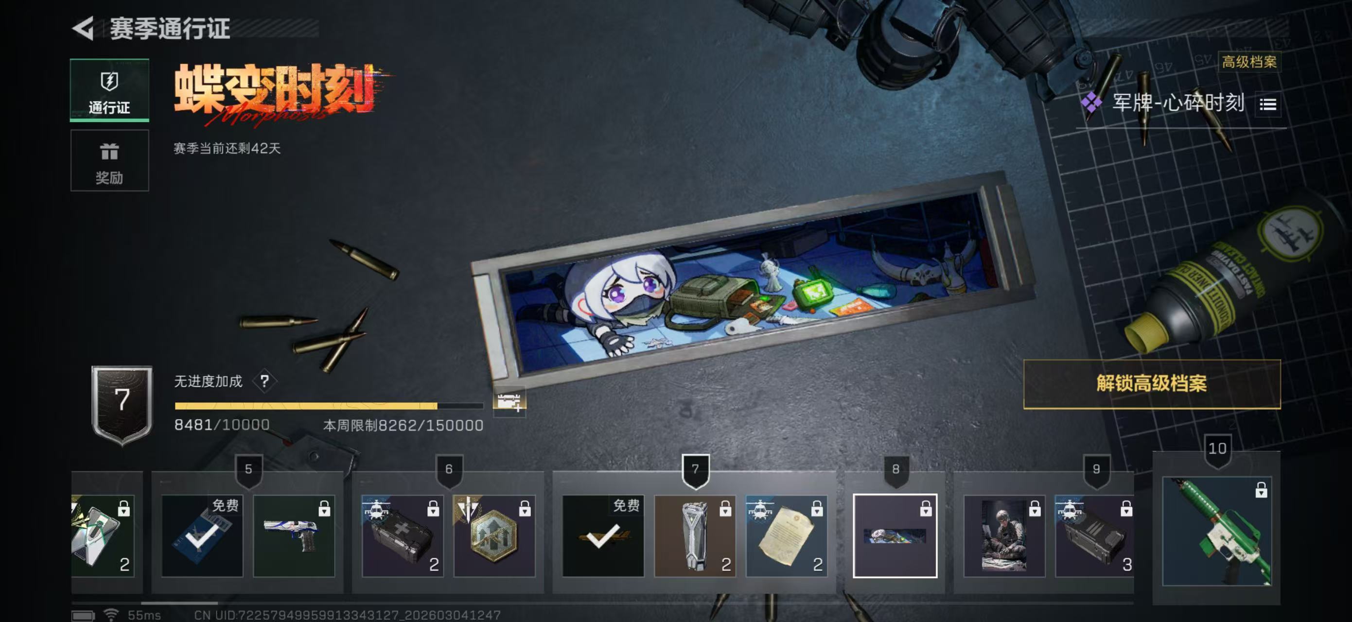 SJZPX459519三角洲行动账号详情图12