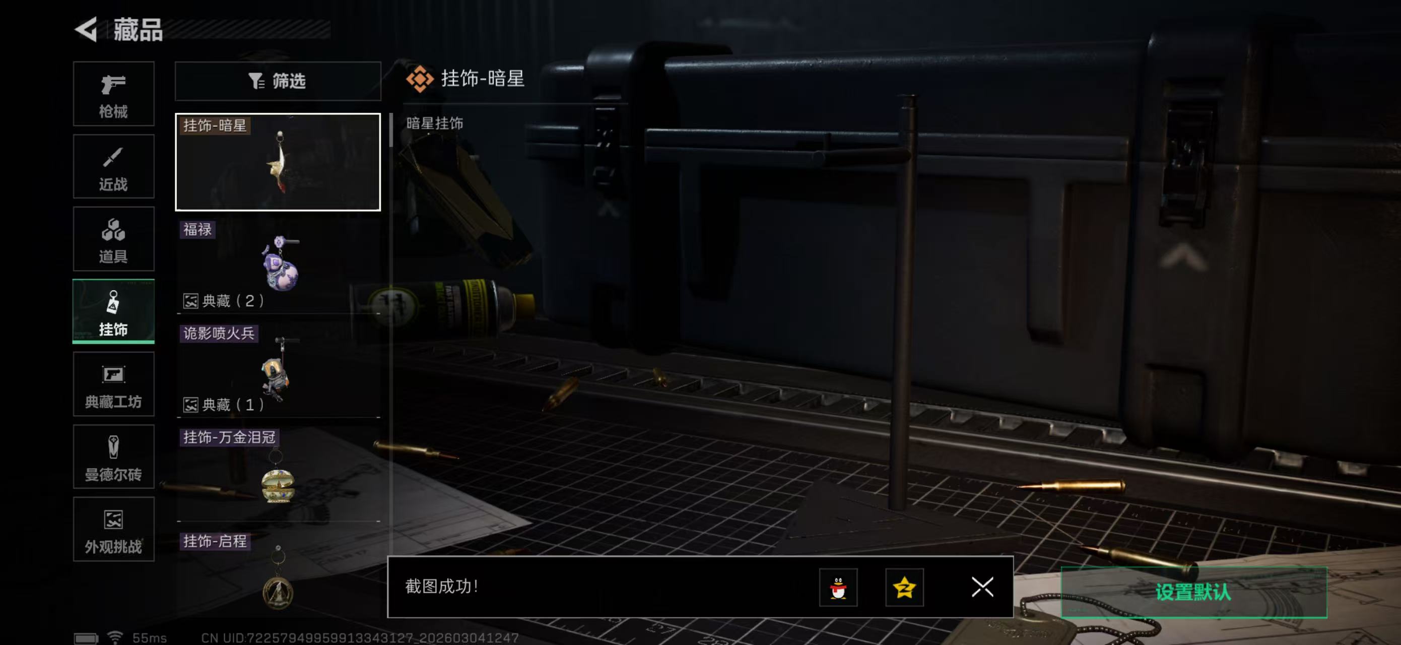 SJZPX459519三角洲行动账号详情图11