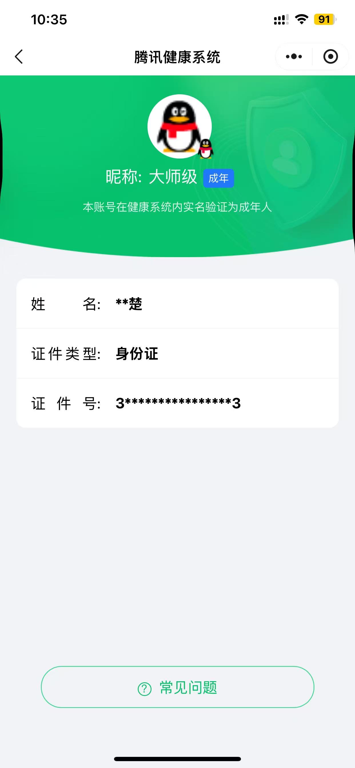SJZPX459519三角洲行动账号详情图13