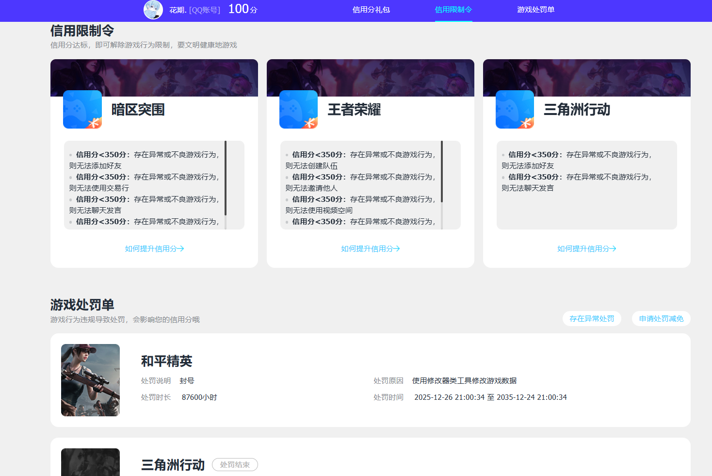 SJZPX459520三角洲行动账号详情图38