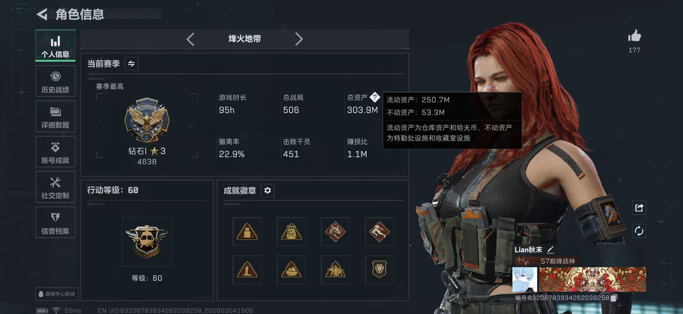 SJZPX459520三角洲行动账号详情图3