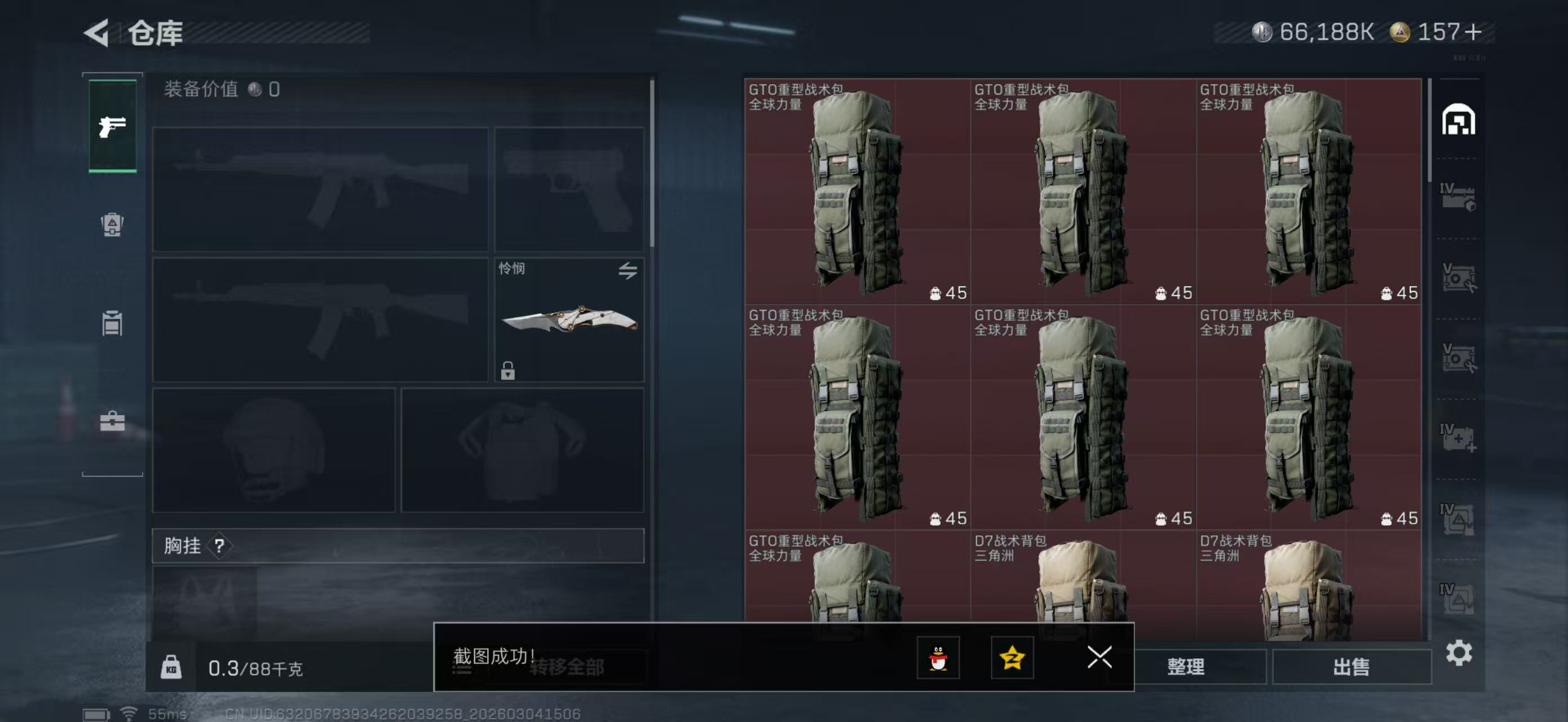 SJZPX459520三角洲行动账号详情图4