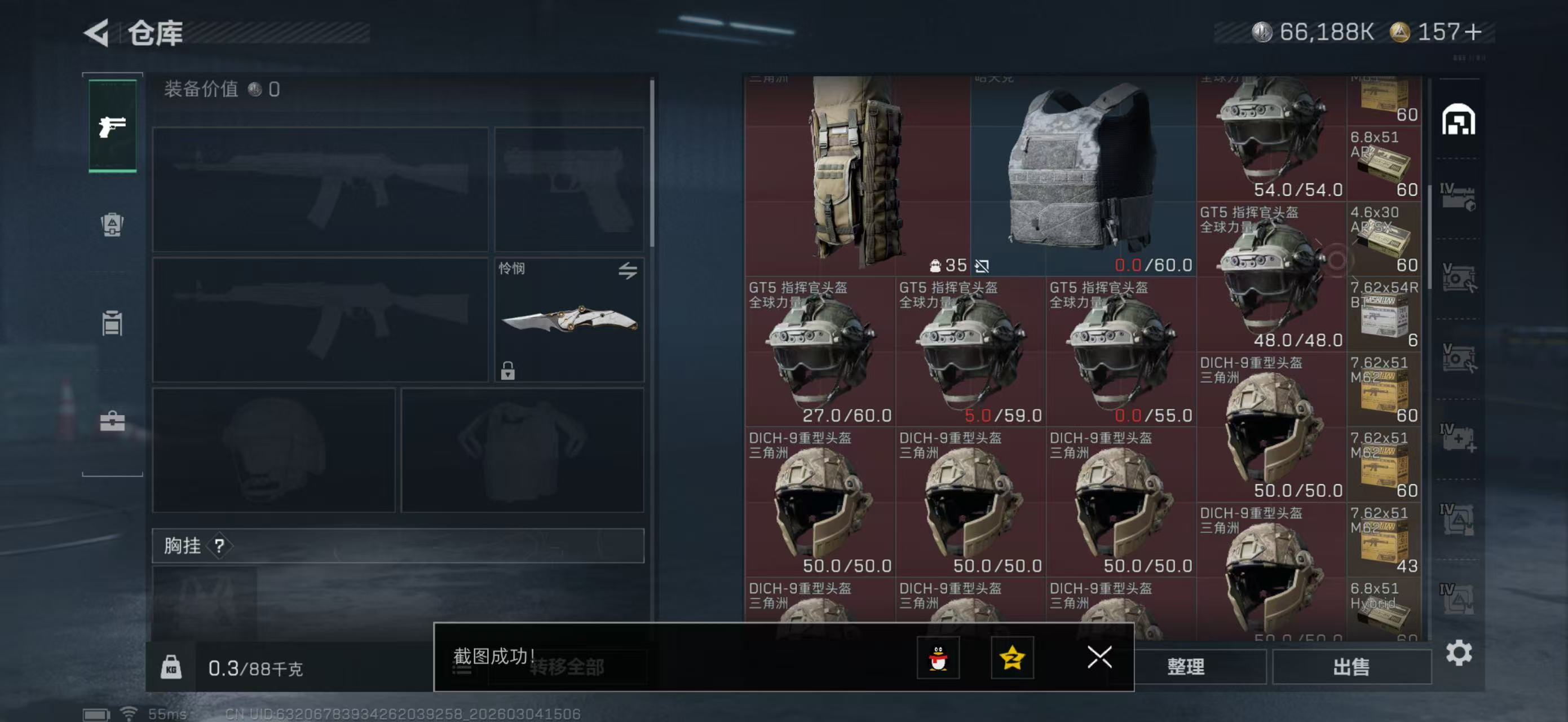 SJZPX459520三角洲行动账号详情图5