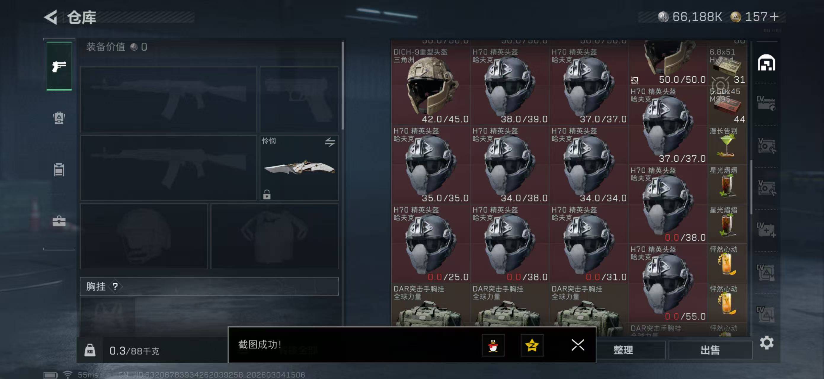 SJZPX459520三角洲行动账号详情图6