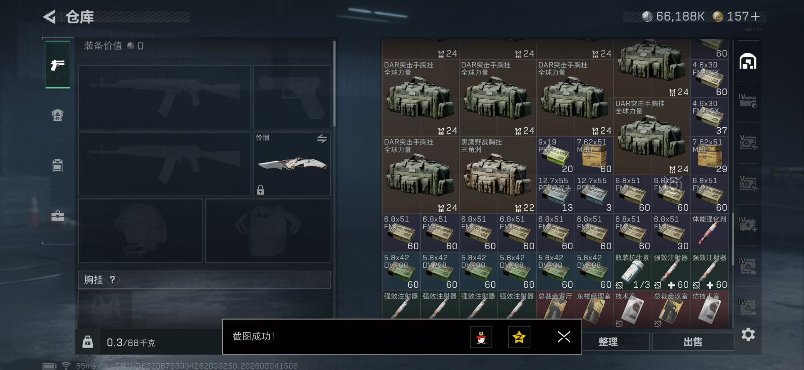 SJZPX459520三角洲行动账号详情图7