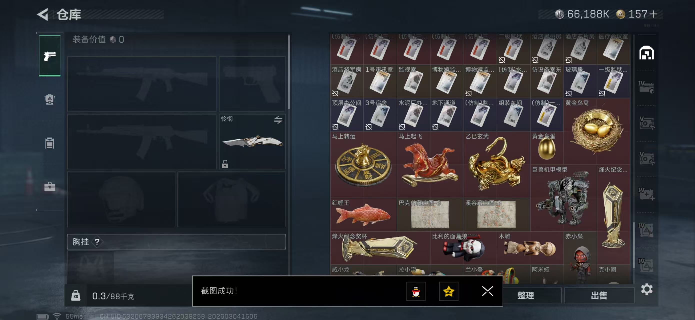 SJZPX459520三角洲行动账号详情图8