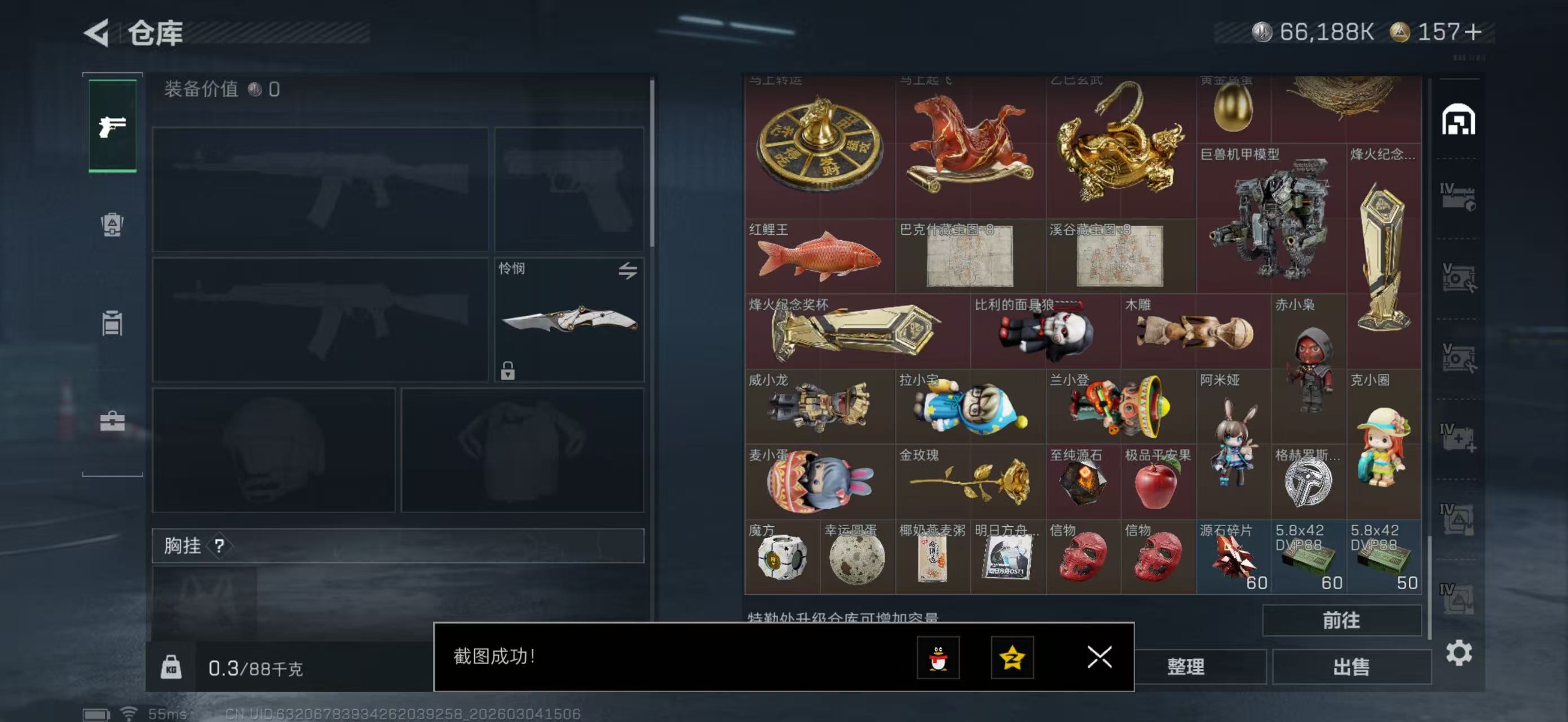 SJZPX459520三角洲行动账号详情图9