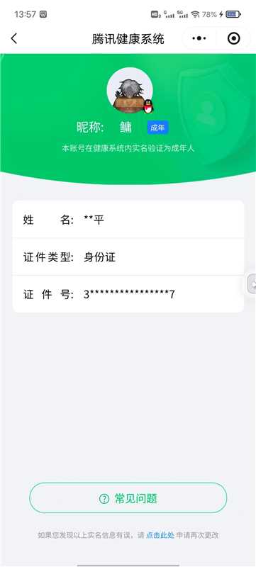 SJZPX459520三角洲行动账号详情图37