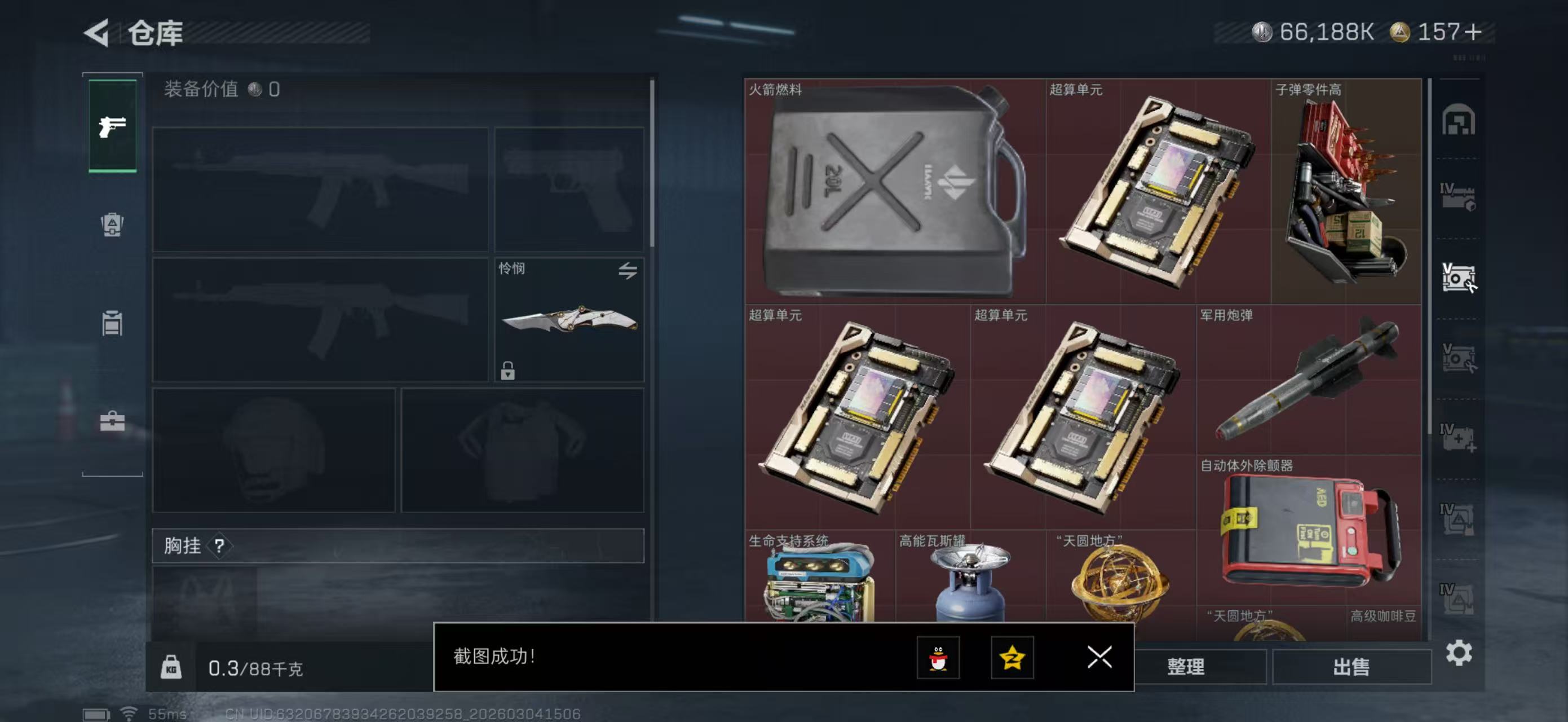 SJZPX459520三角洲行动账号详情图12