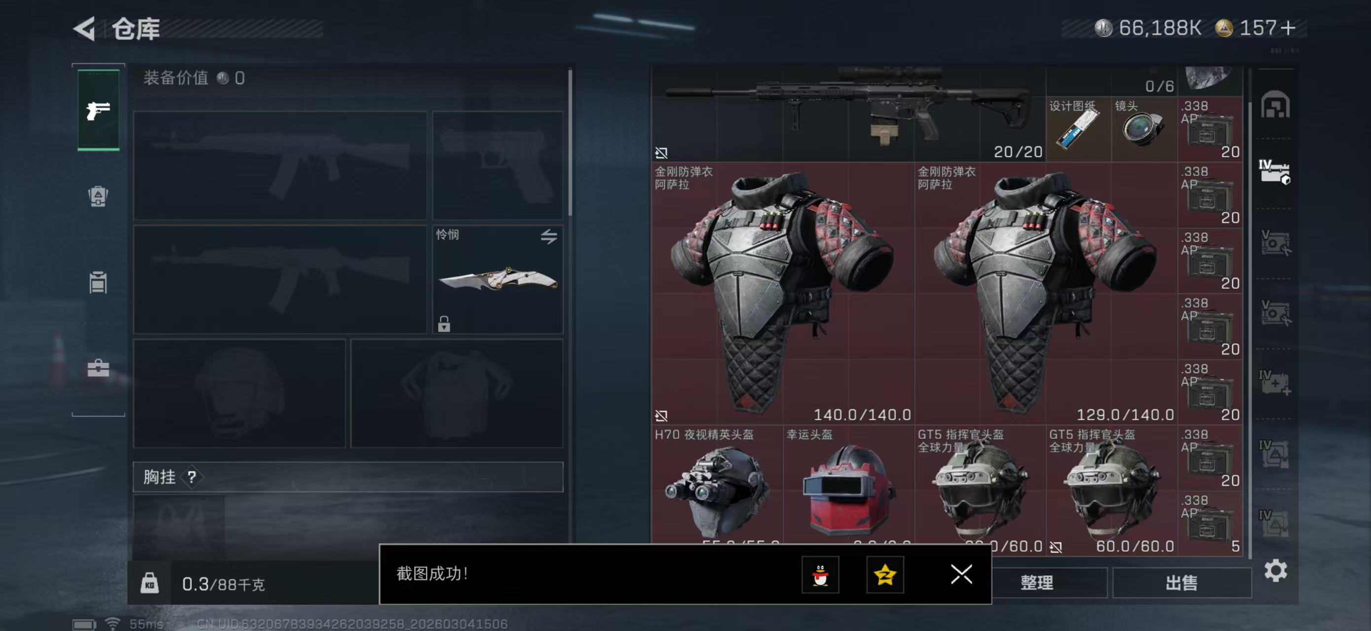 SJZPX459520三角洲行动账号详情图11