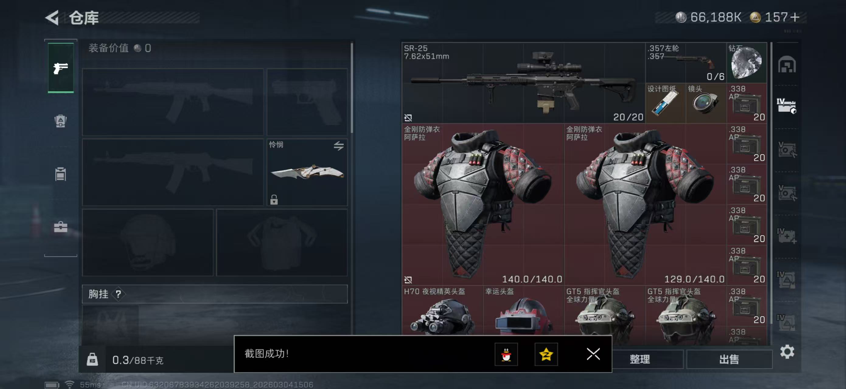 SJZPX459520三角洲行动账号详情图10