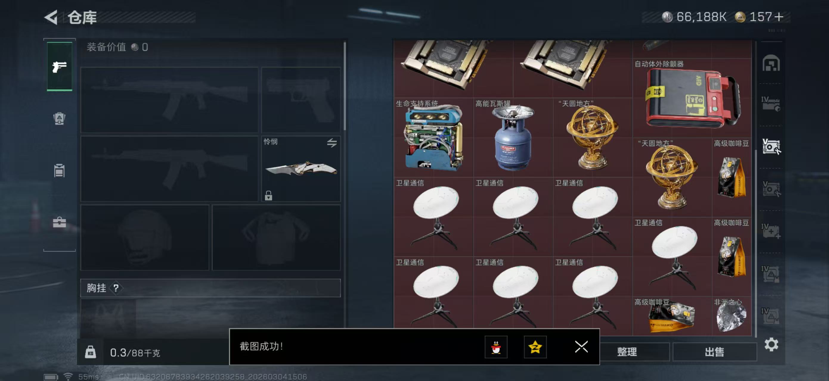 SJZPX459520三角洲行动账号详情图13