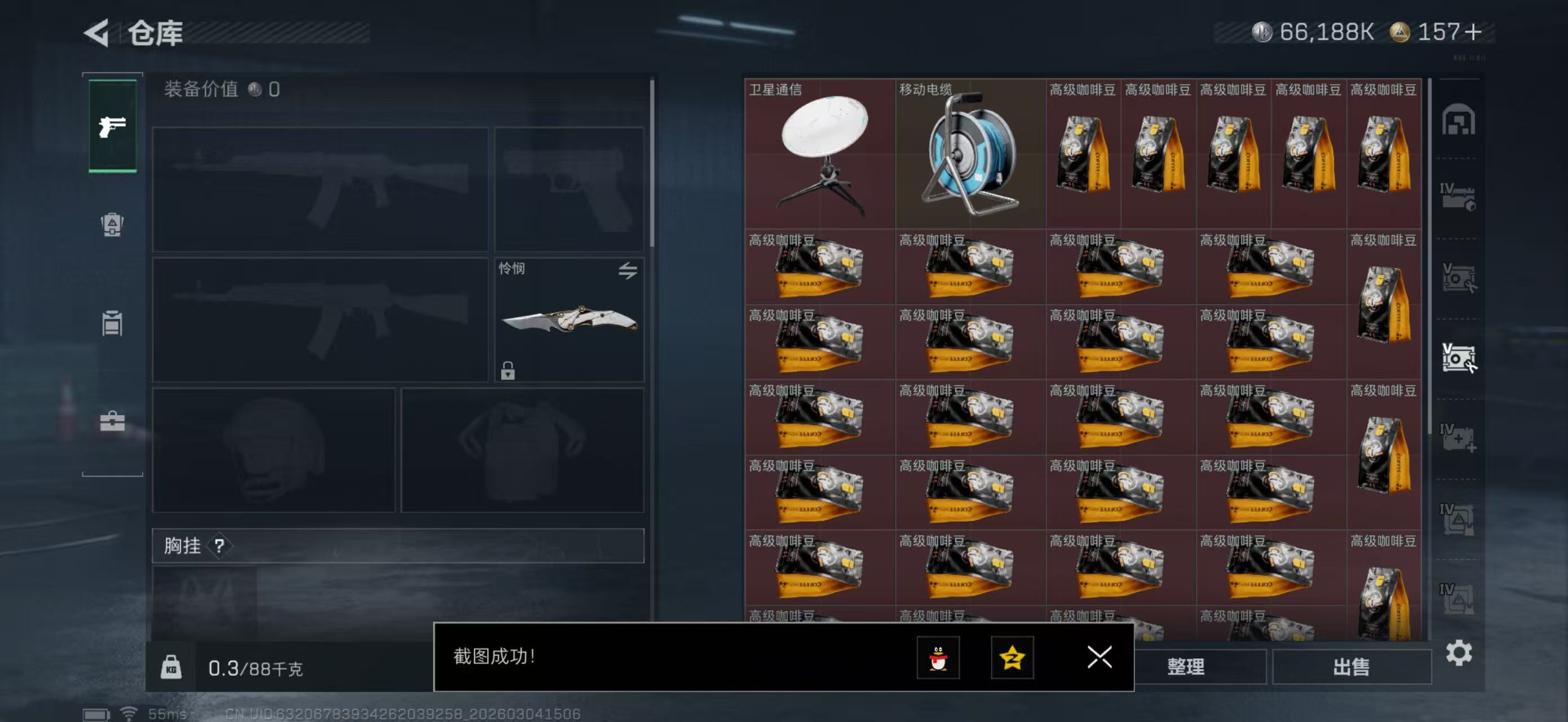 SJZPX459520三角洲行动账号详情图14