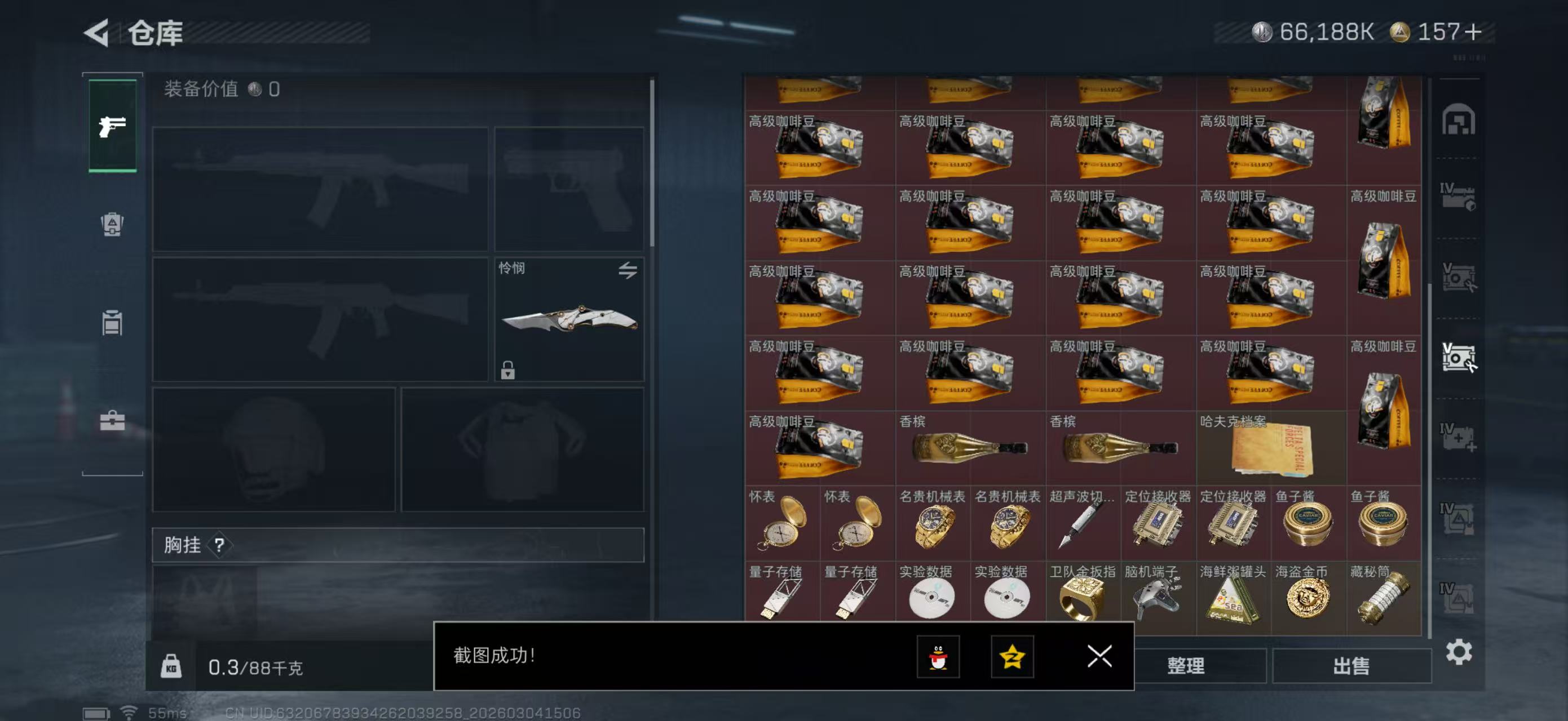 SJZPX459520三角洲行动账号详情图15