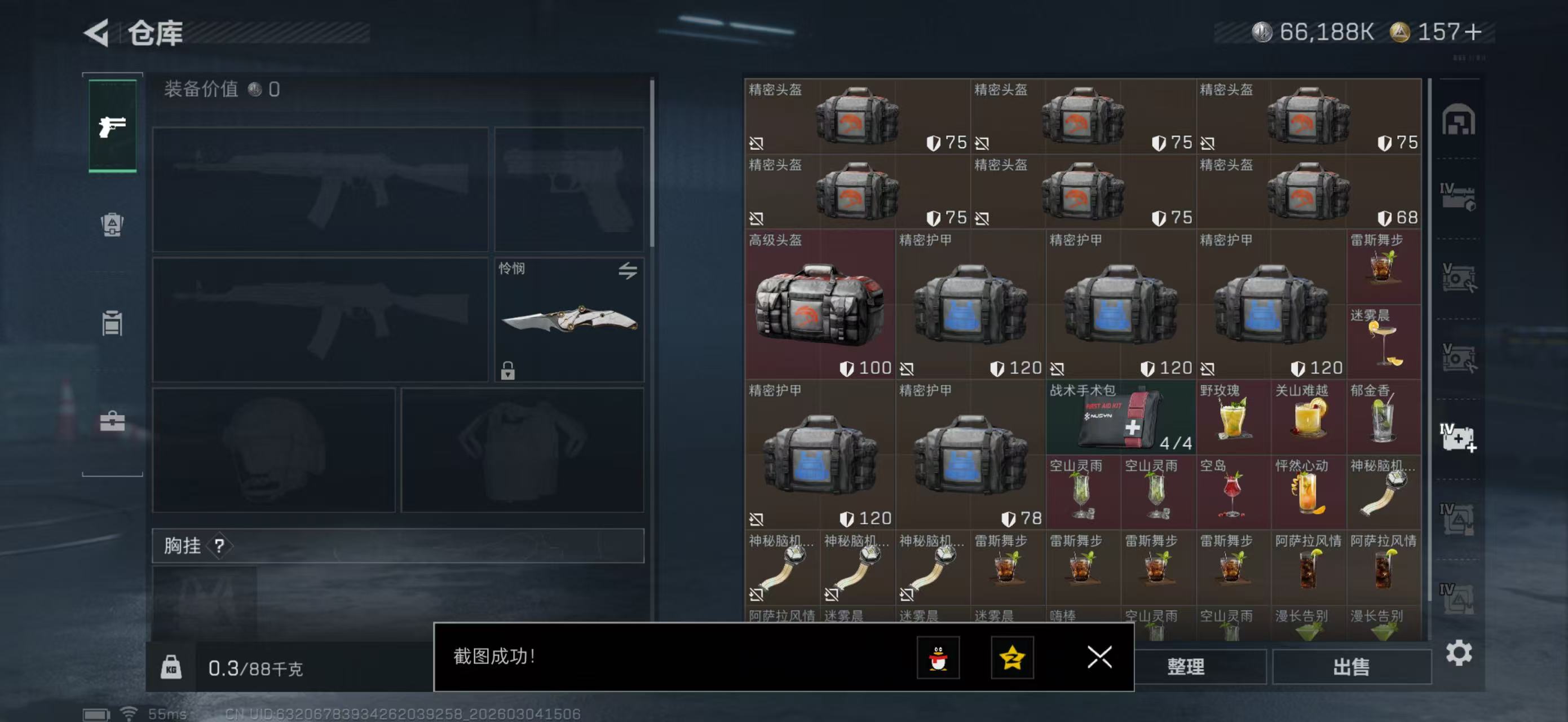 SJZPX459520三角洲行动账号详情图16