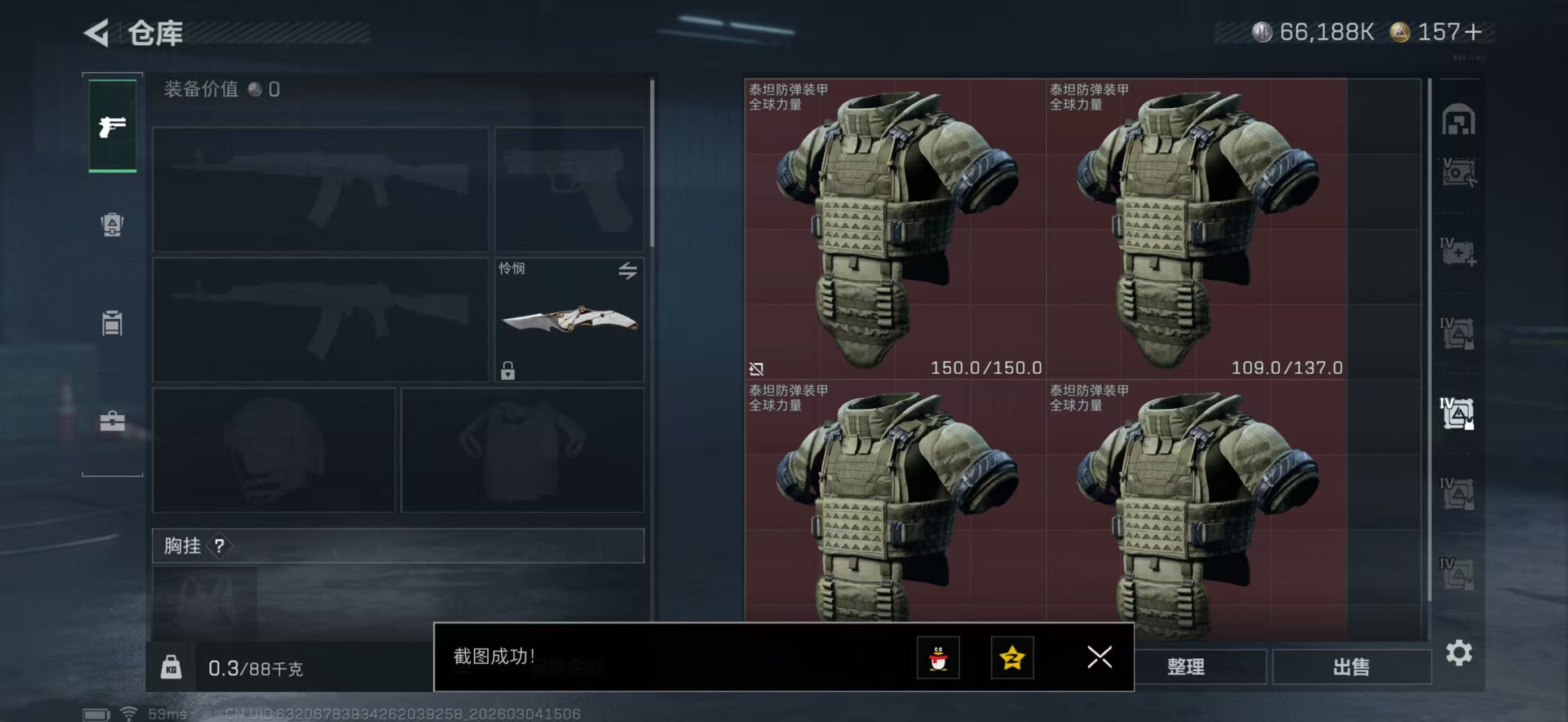 SJZPX459520三角洲行动账号详情图18