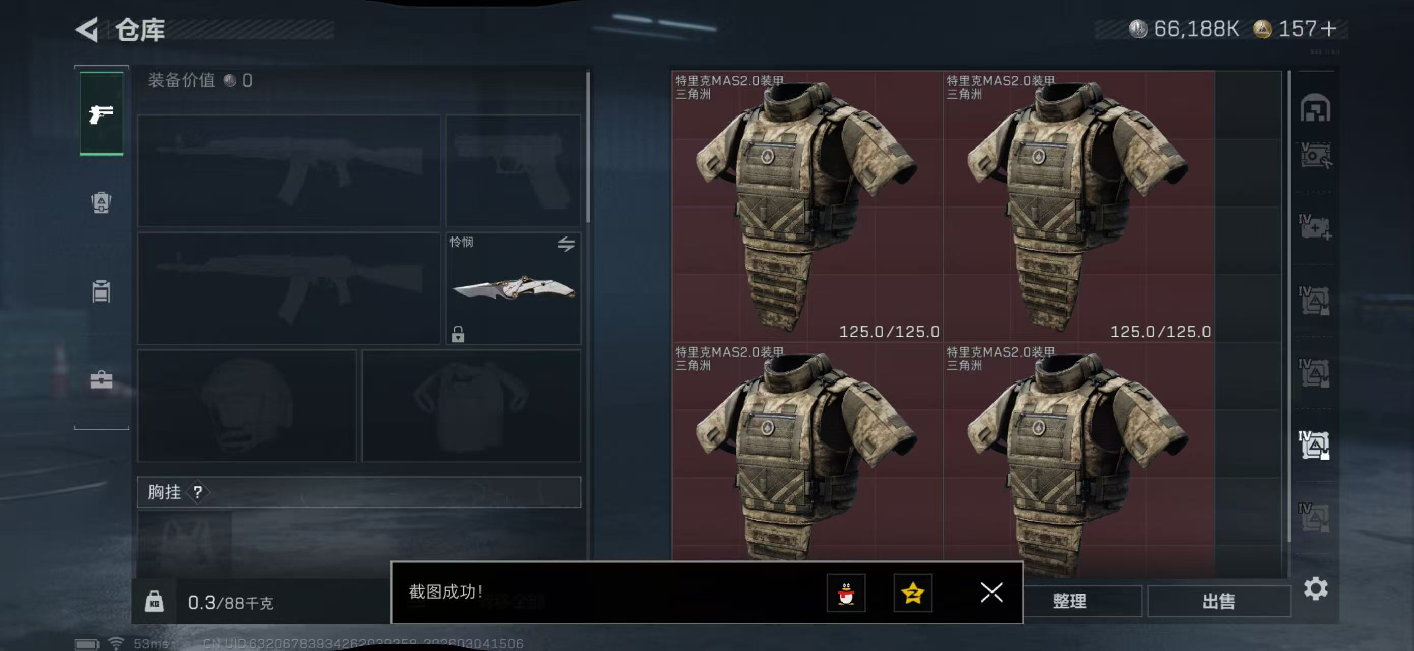 SJZPX459520三角洲行动账号详情图20