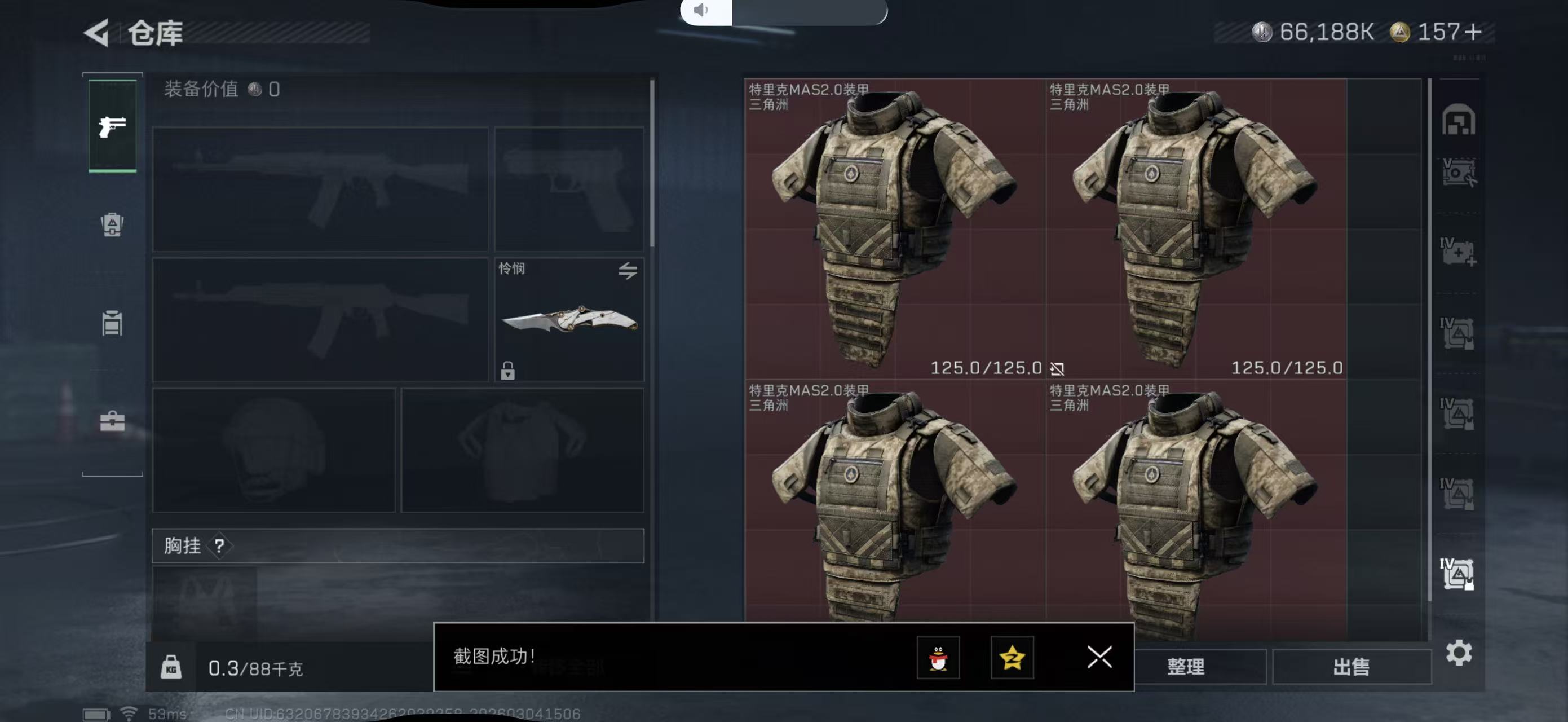 SJZPX459520三角洲行动账号详情图19