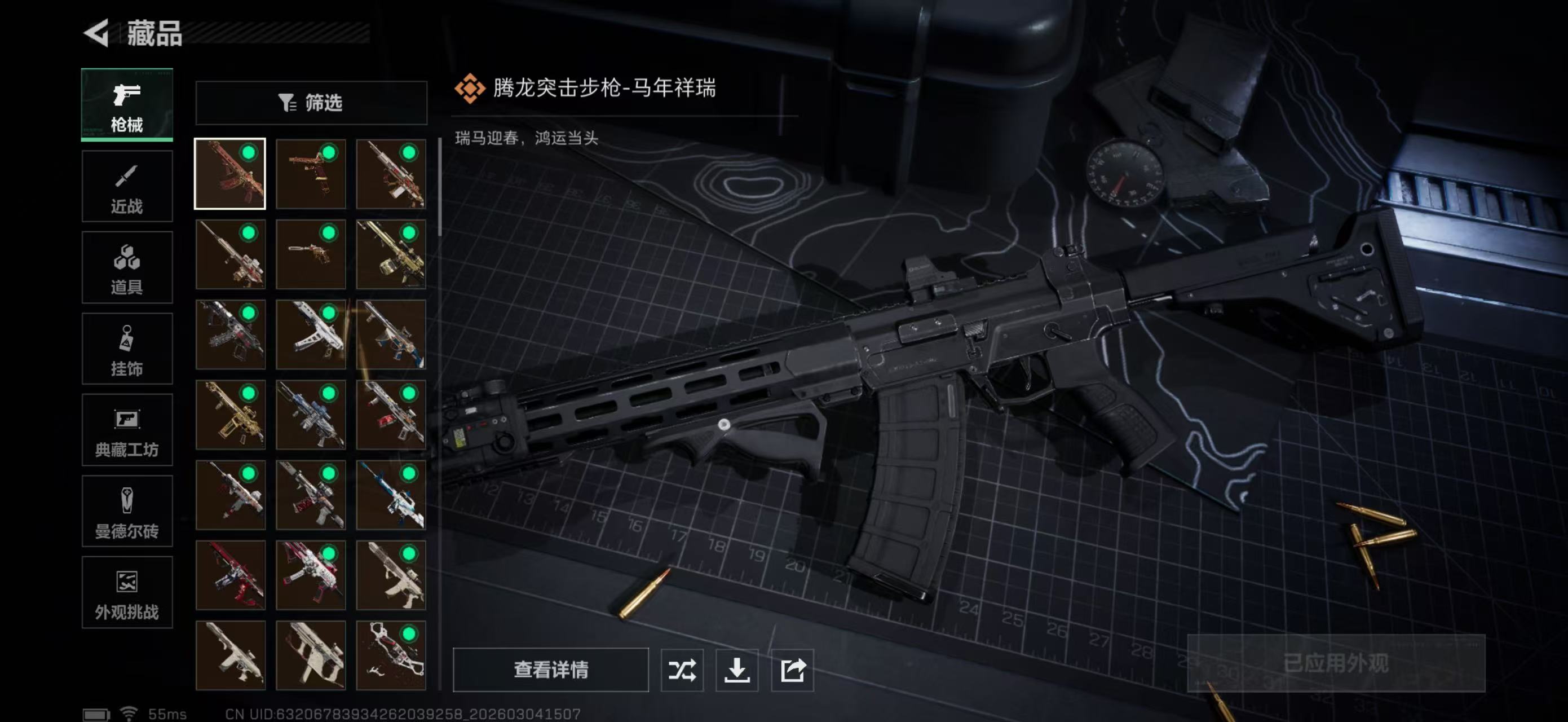 SJZPX459520三角洲行动账号详情图26