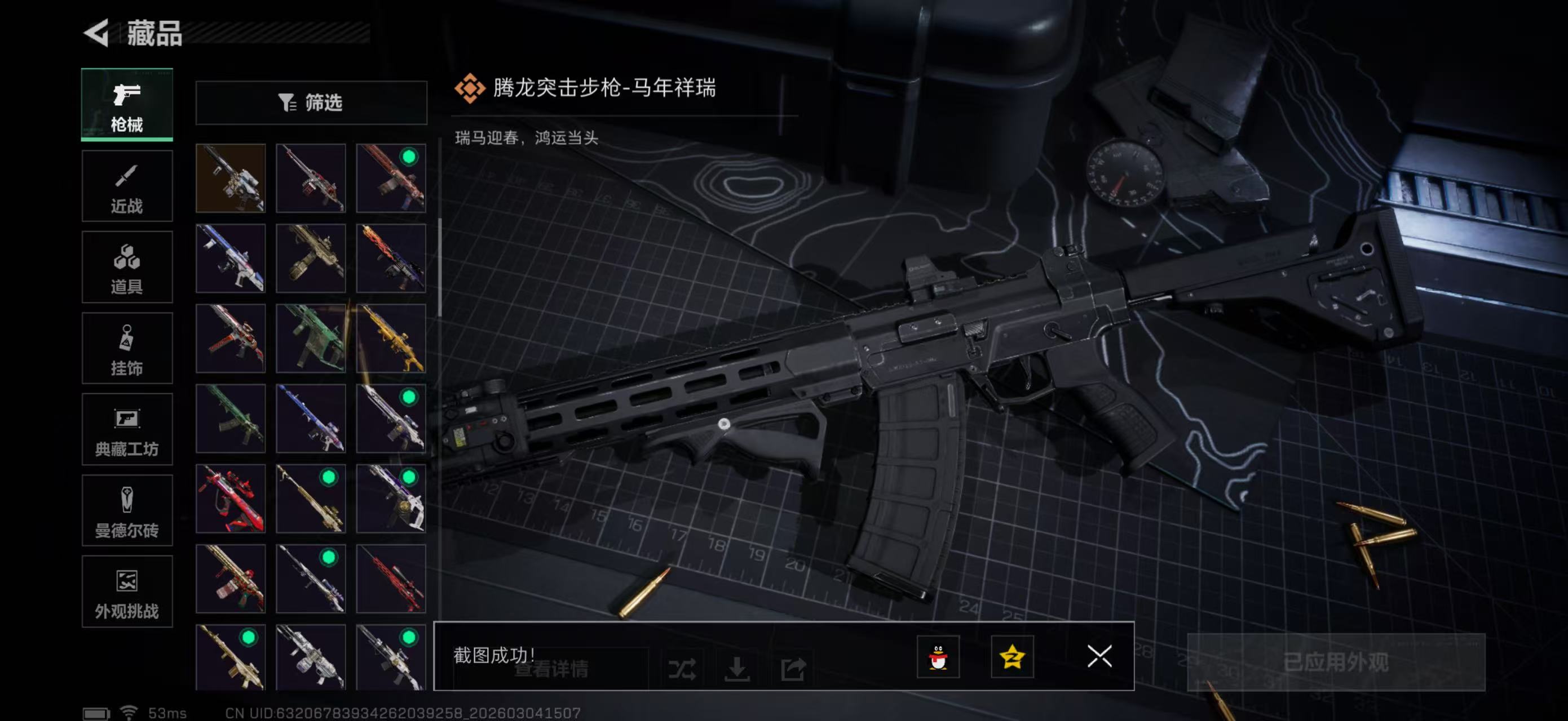 SJZPX459520三角洲行动账号详情图27