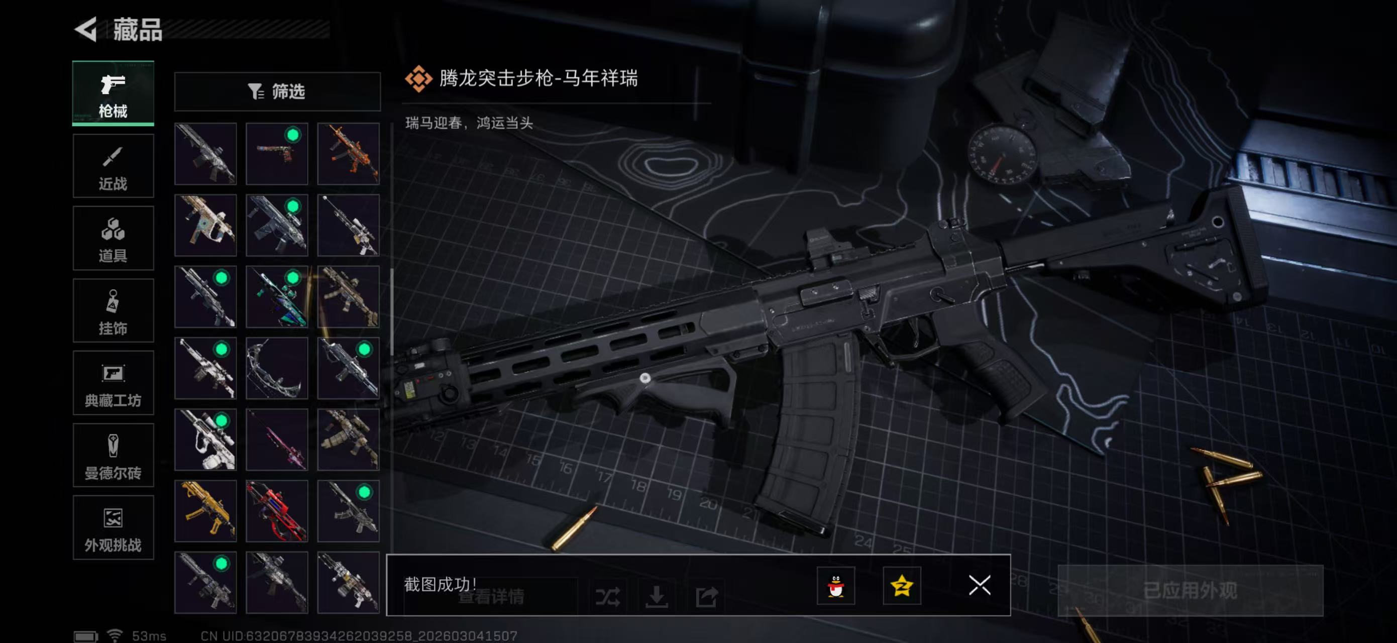 SJZPX459520三角洲行动账号详情图28