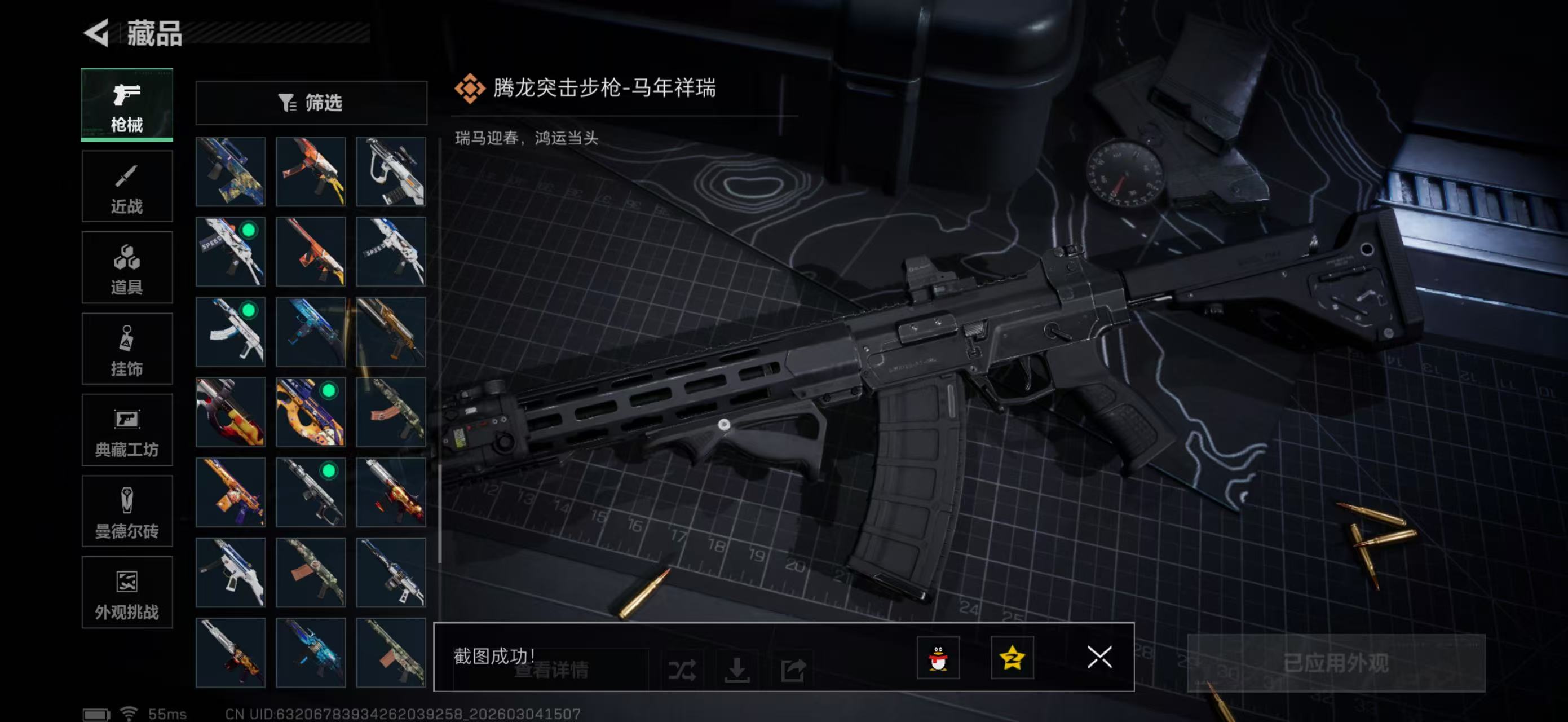 SJZPX459520三角洲行动账号详情图30