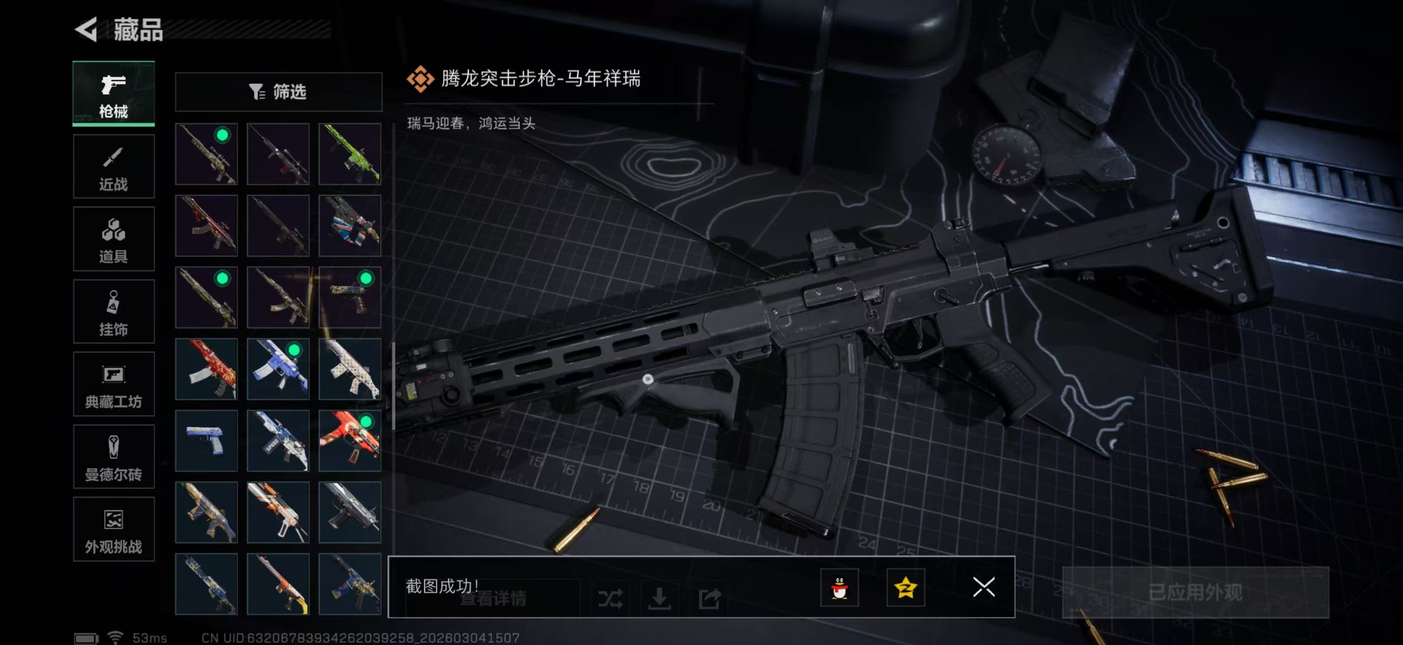 SJZPX459520三角洲行动账号详情图29