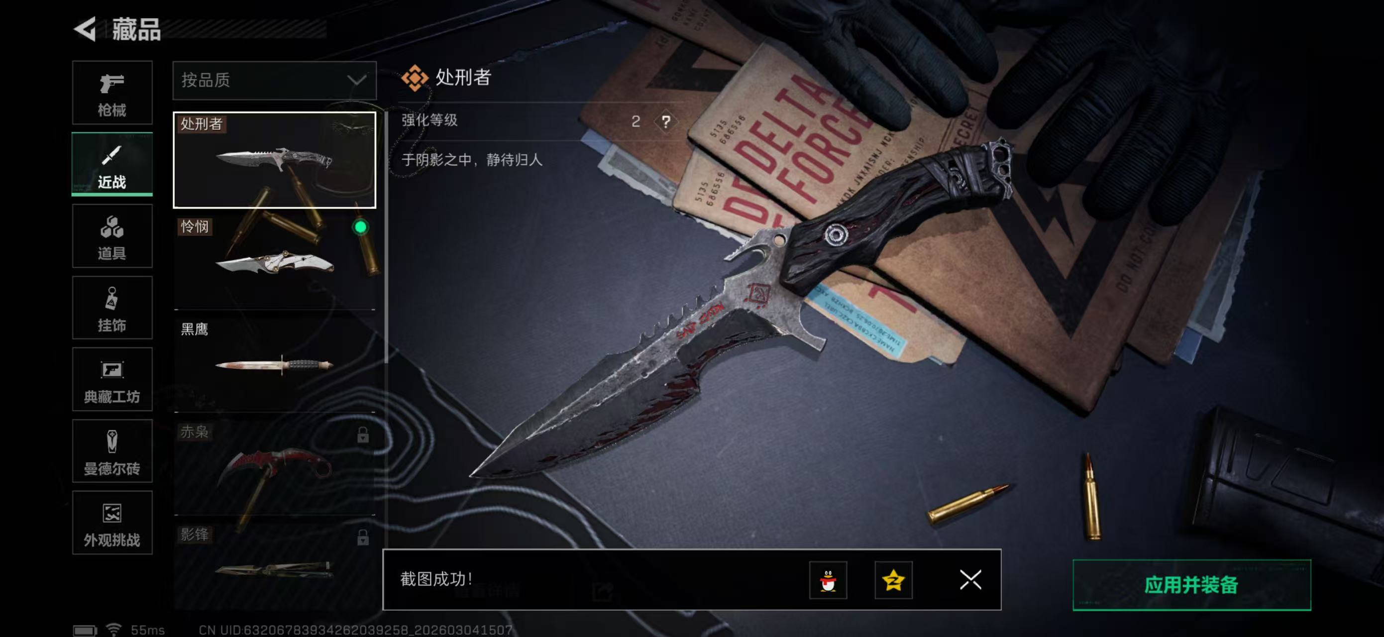 SJZPX459520三角洲行动账号详情图32